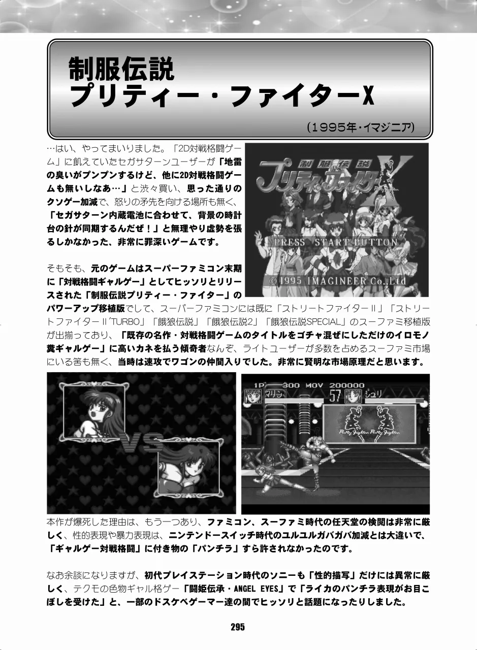 Sailor Moon Dokubon - Page 294