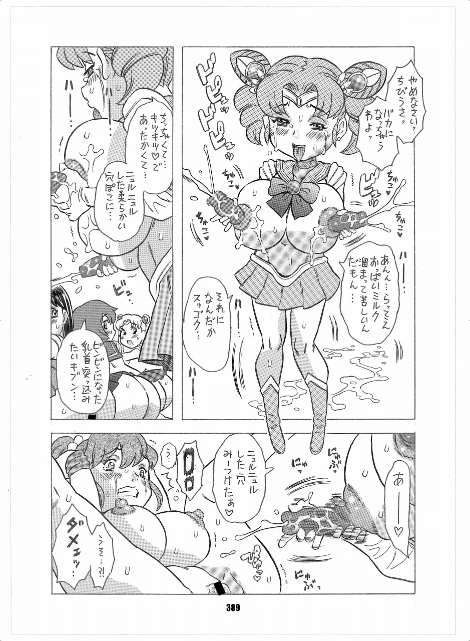 Sailor Moon Dokubon - Page 387