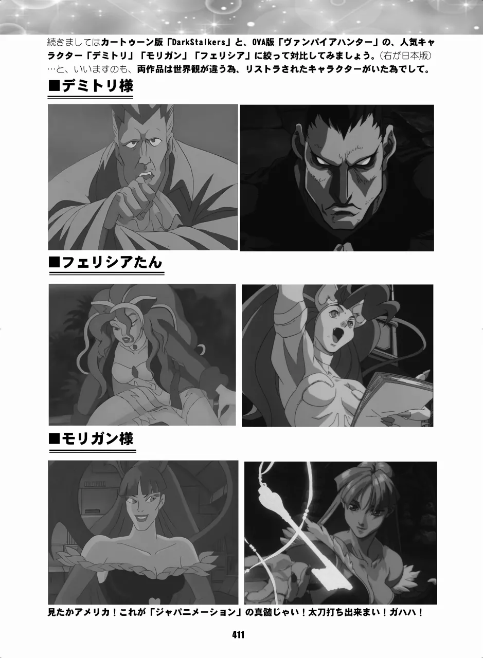 Sailor Moon Dokubon - Page 409