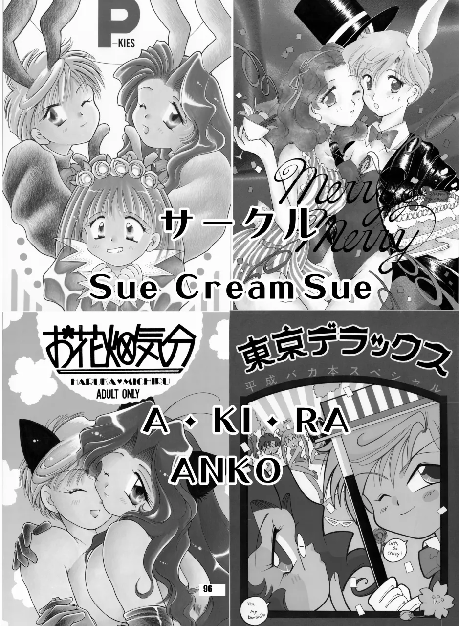 Sailor Moon Dokubon - Page 95