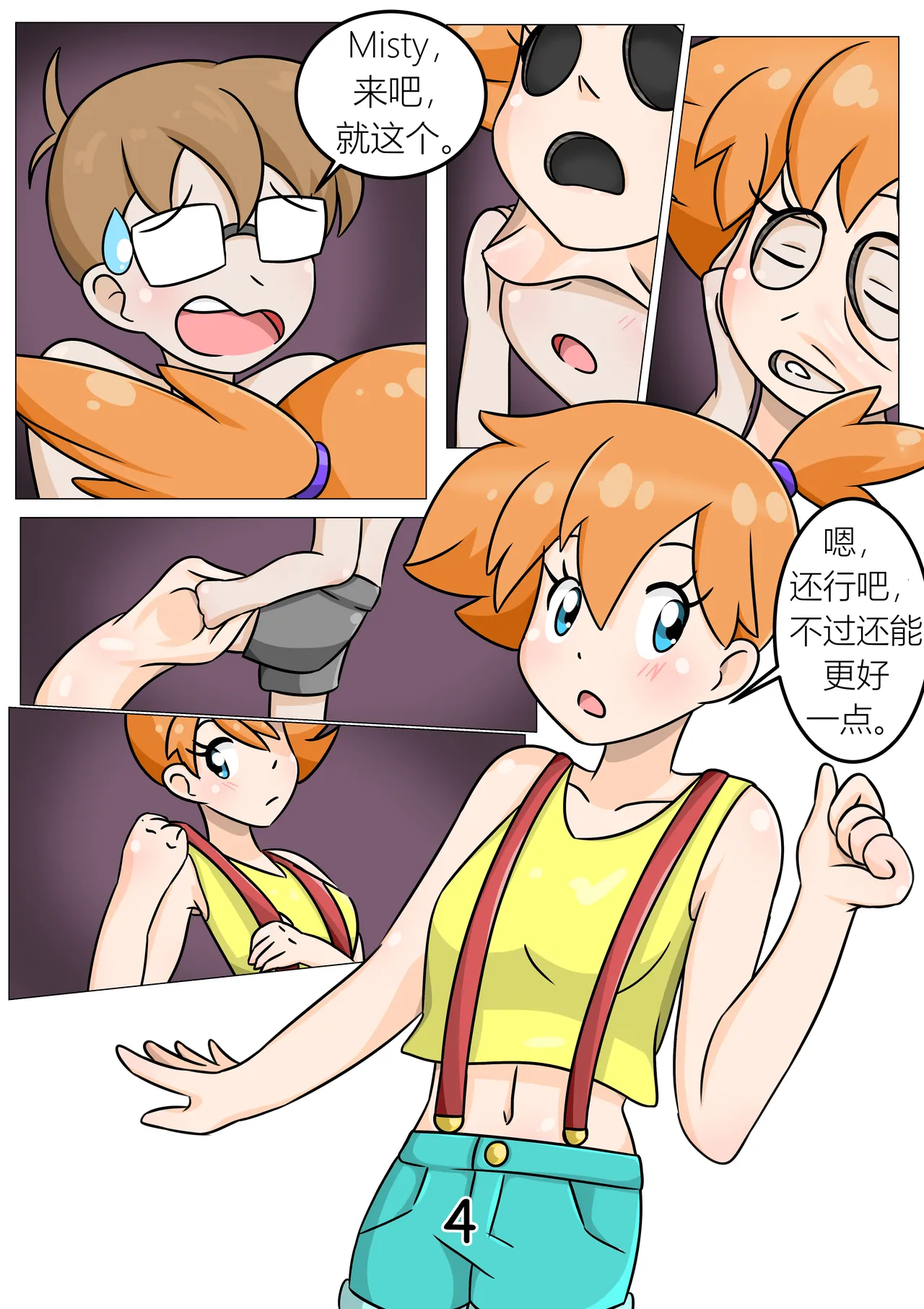 Preview page 5