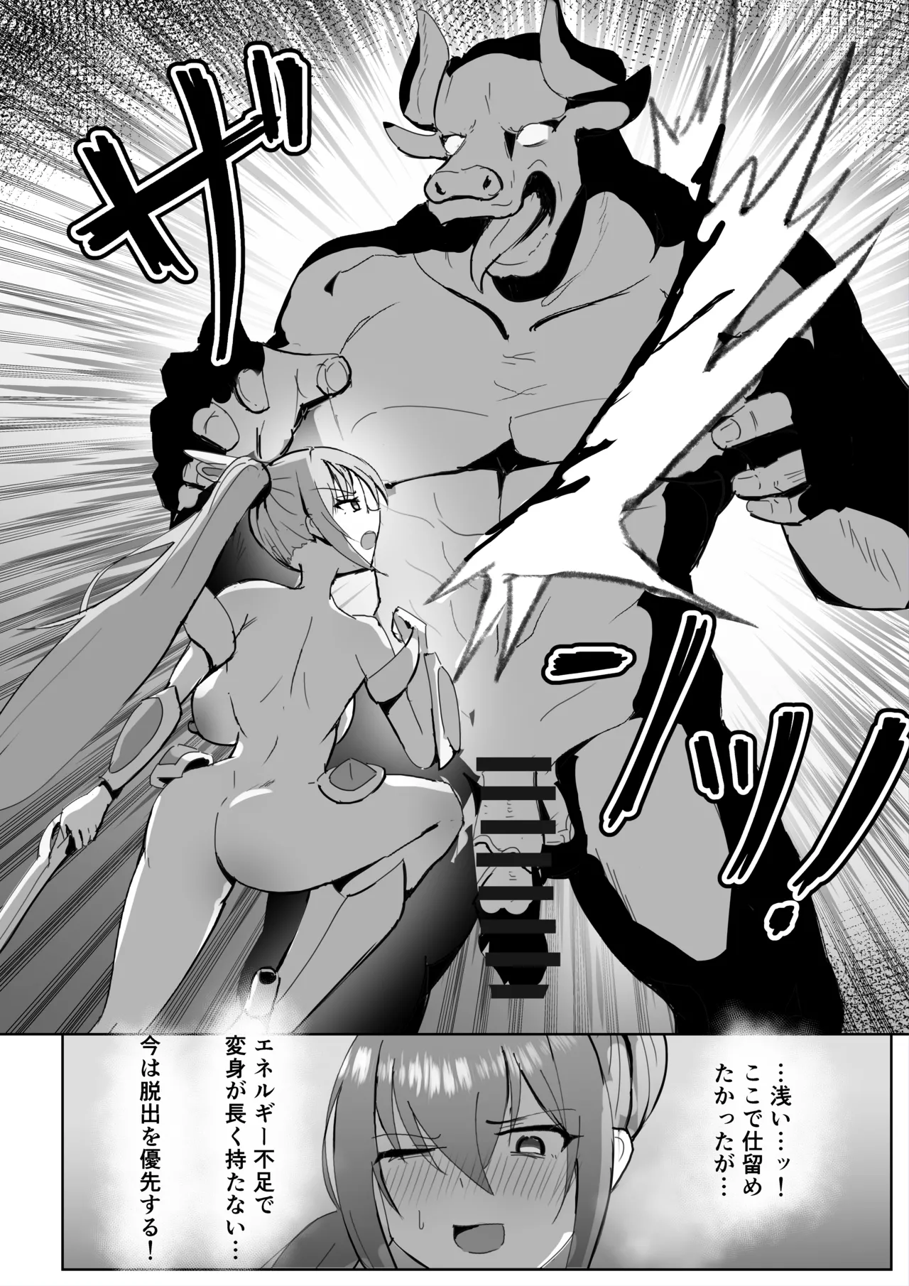 Takaki Sousei wa Yamiyo ni Ochiru - Page 17