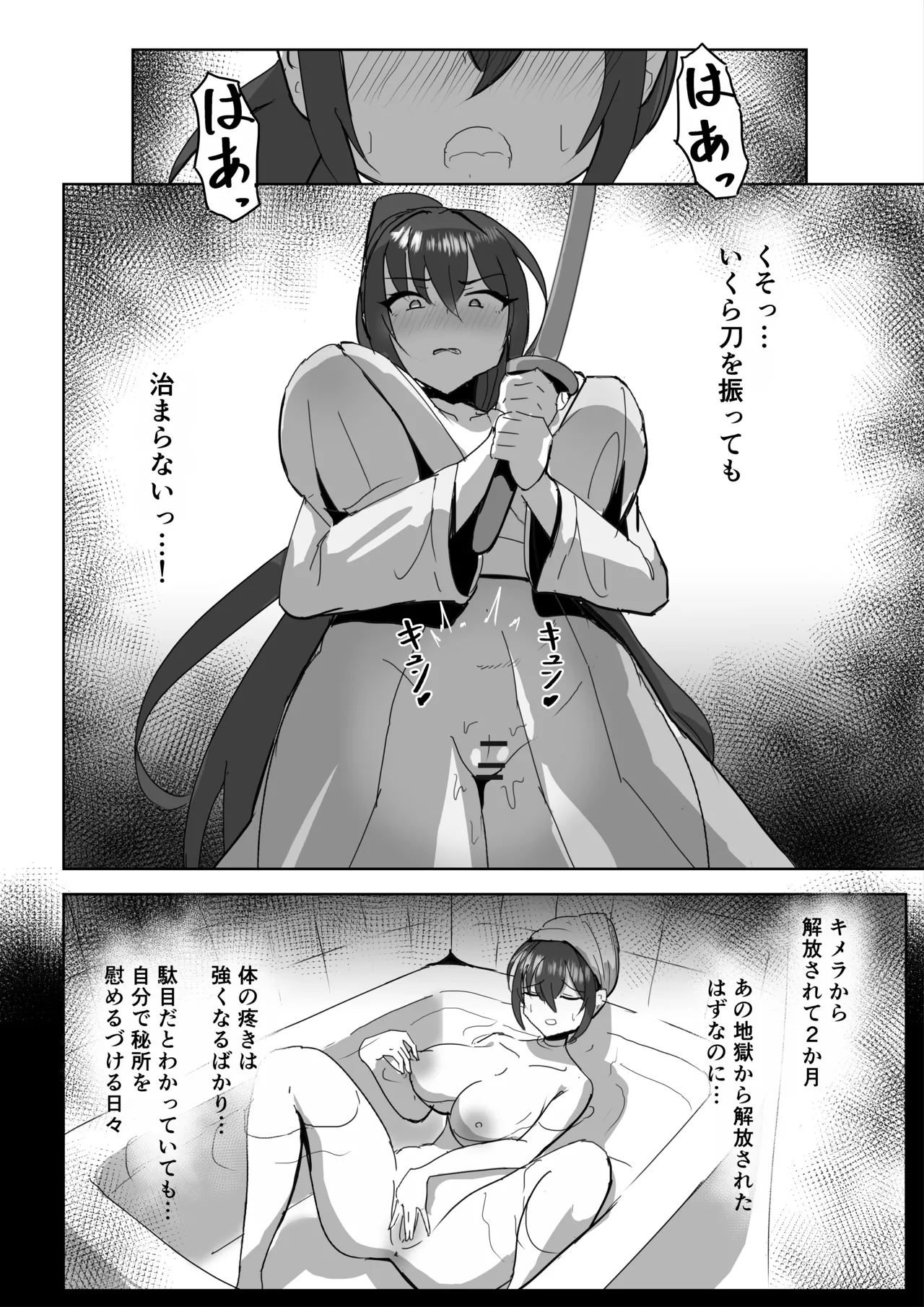 Takaki Sousei wa Yamiyo ni Ochiru - Page 20