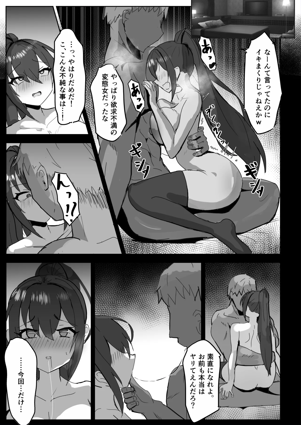Takaki Sousei wa Yamiyo ni Ochiru - Page 24