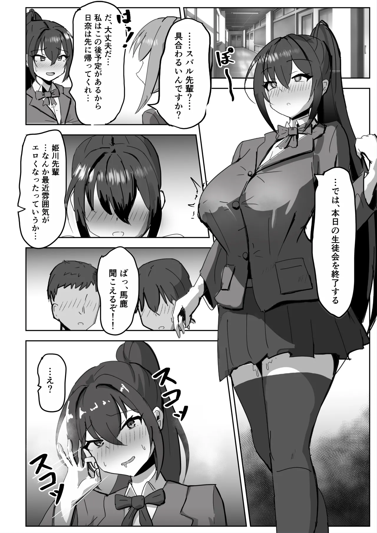 Takaki Sousei wa Yamiyo ni Ochiru - Page 33