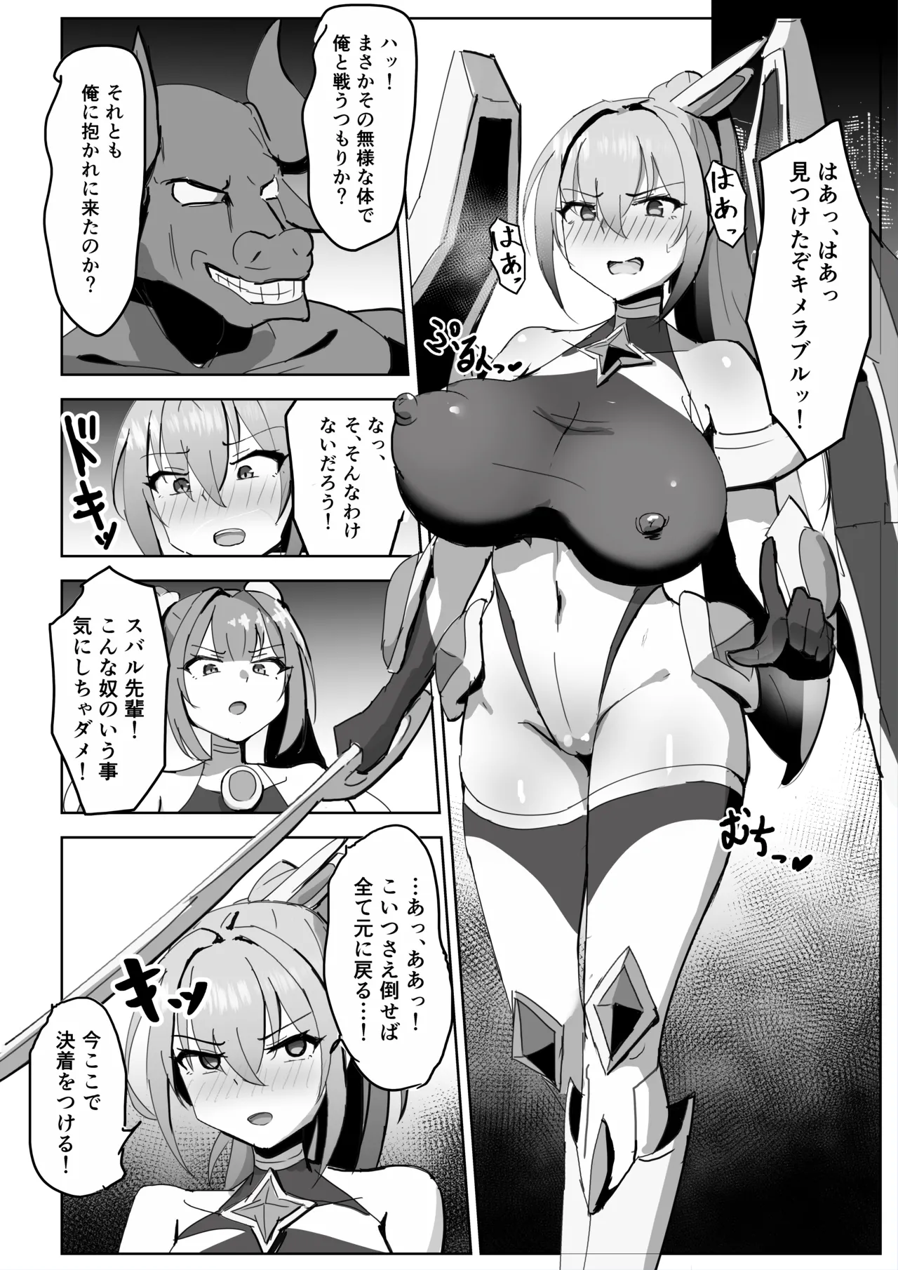 Takaki Sousei wa Yamiyo ni Ochiru - Page 37
