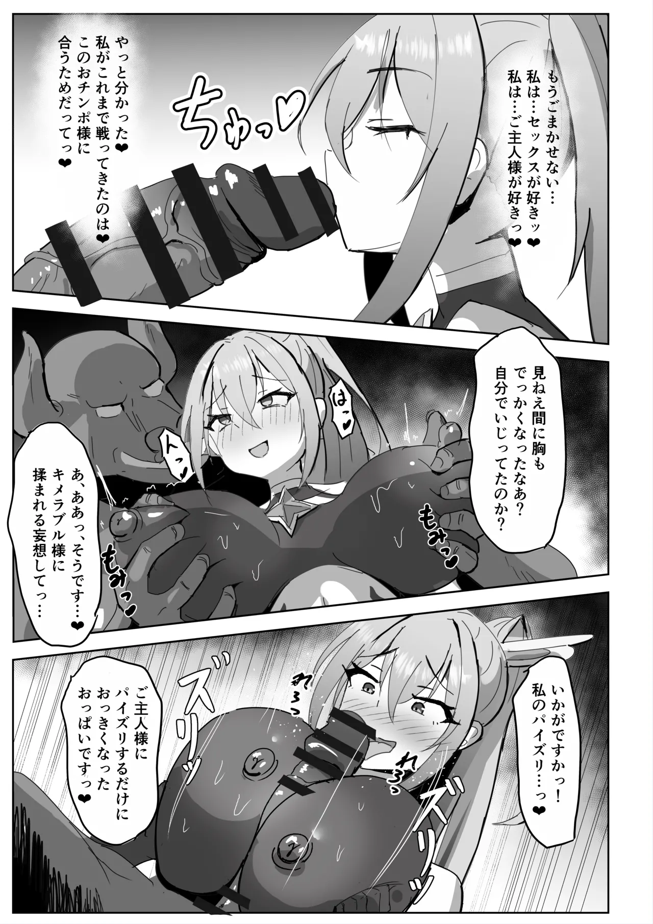 Takaki Sousei wa Yamiyo ni Ochiru - Page 46