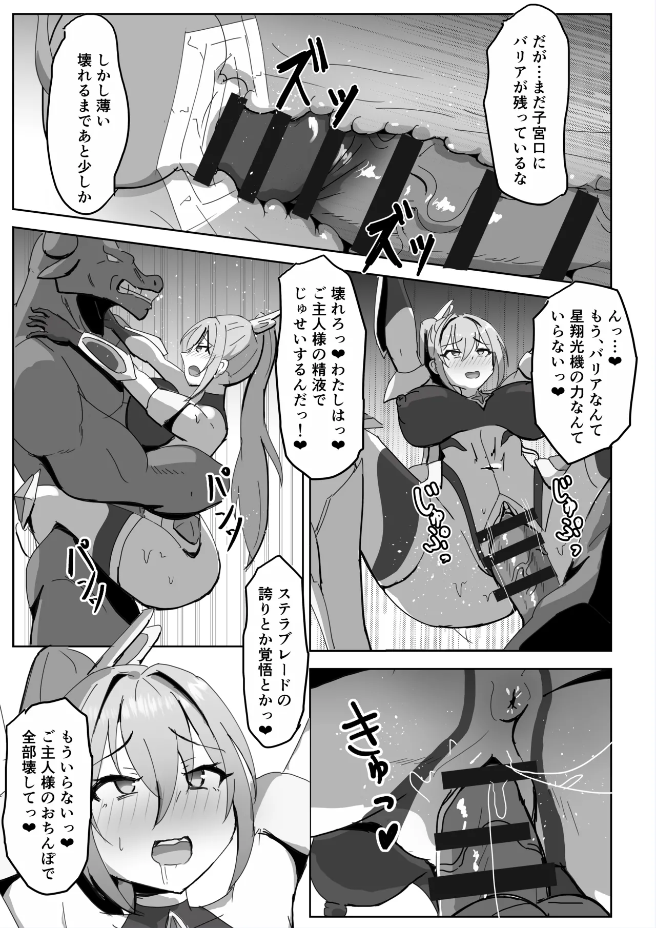 Takaki Sousei wa Yamiyo ni Ochiru - Page 48