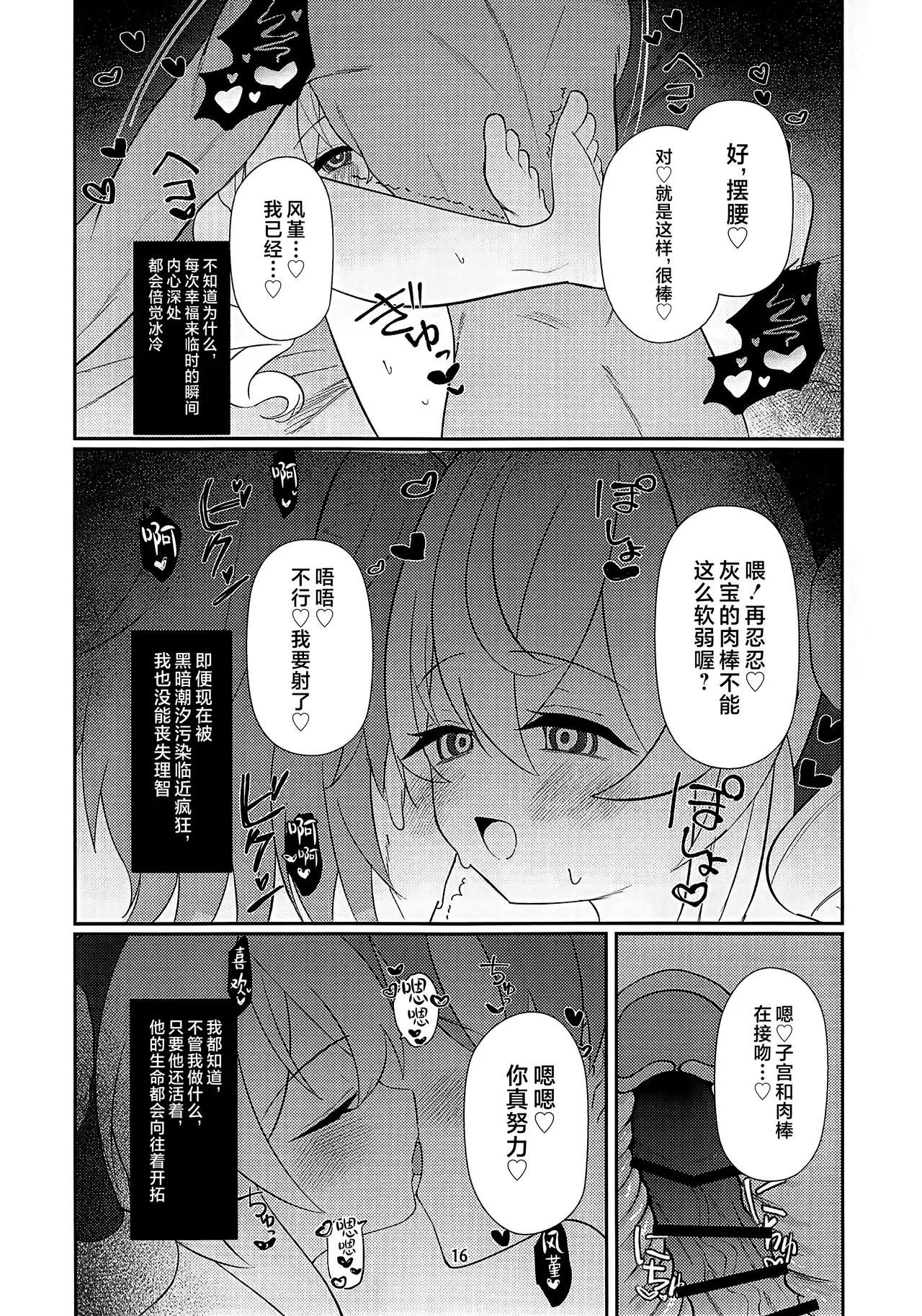 Prolonging - Page 15