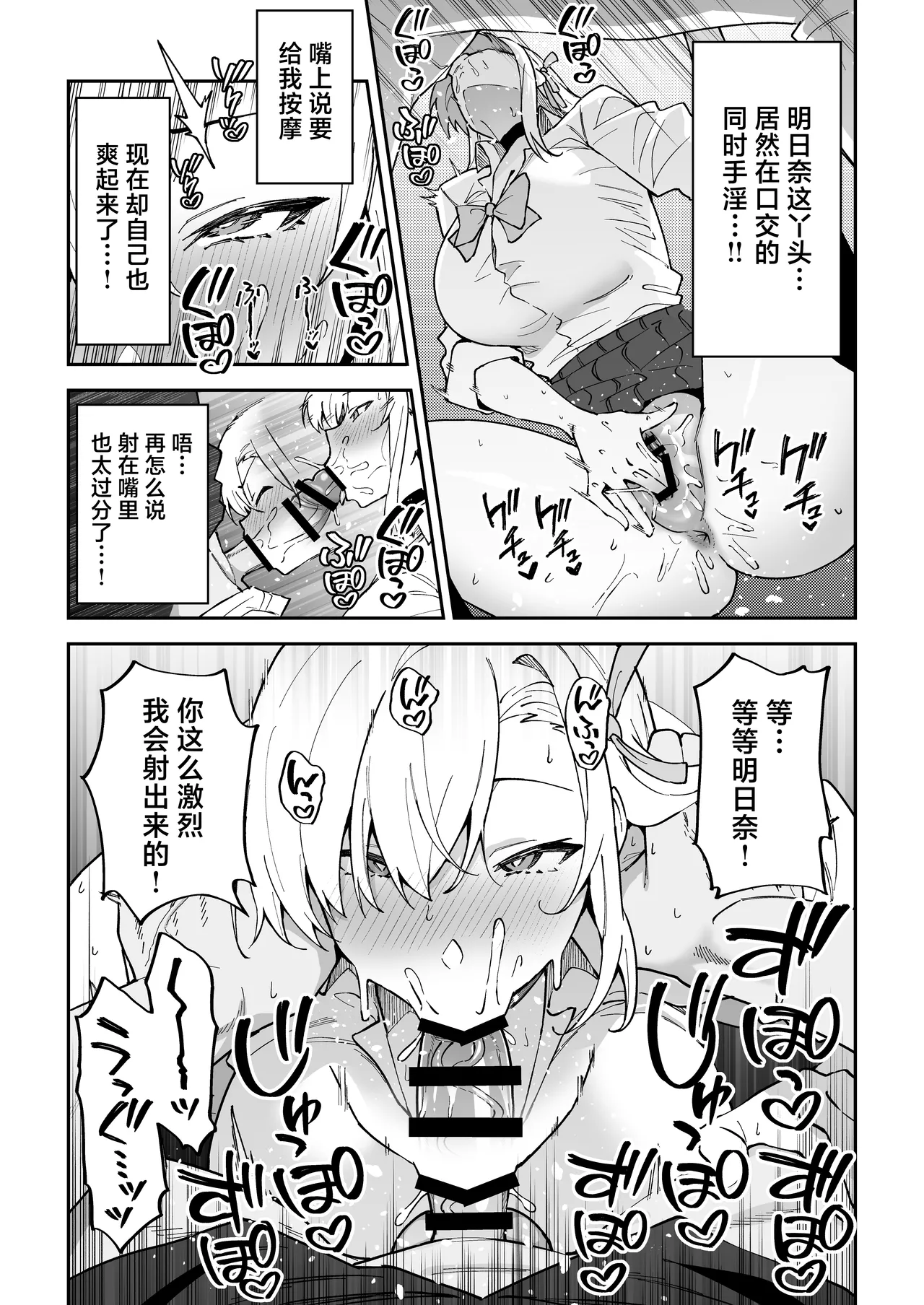 Seiyoku ga Bug-tta Seito - Page 12