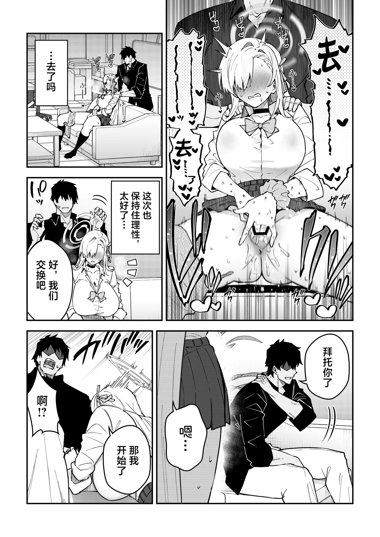 Preview page 8