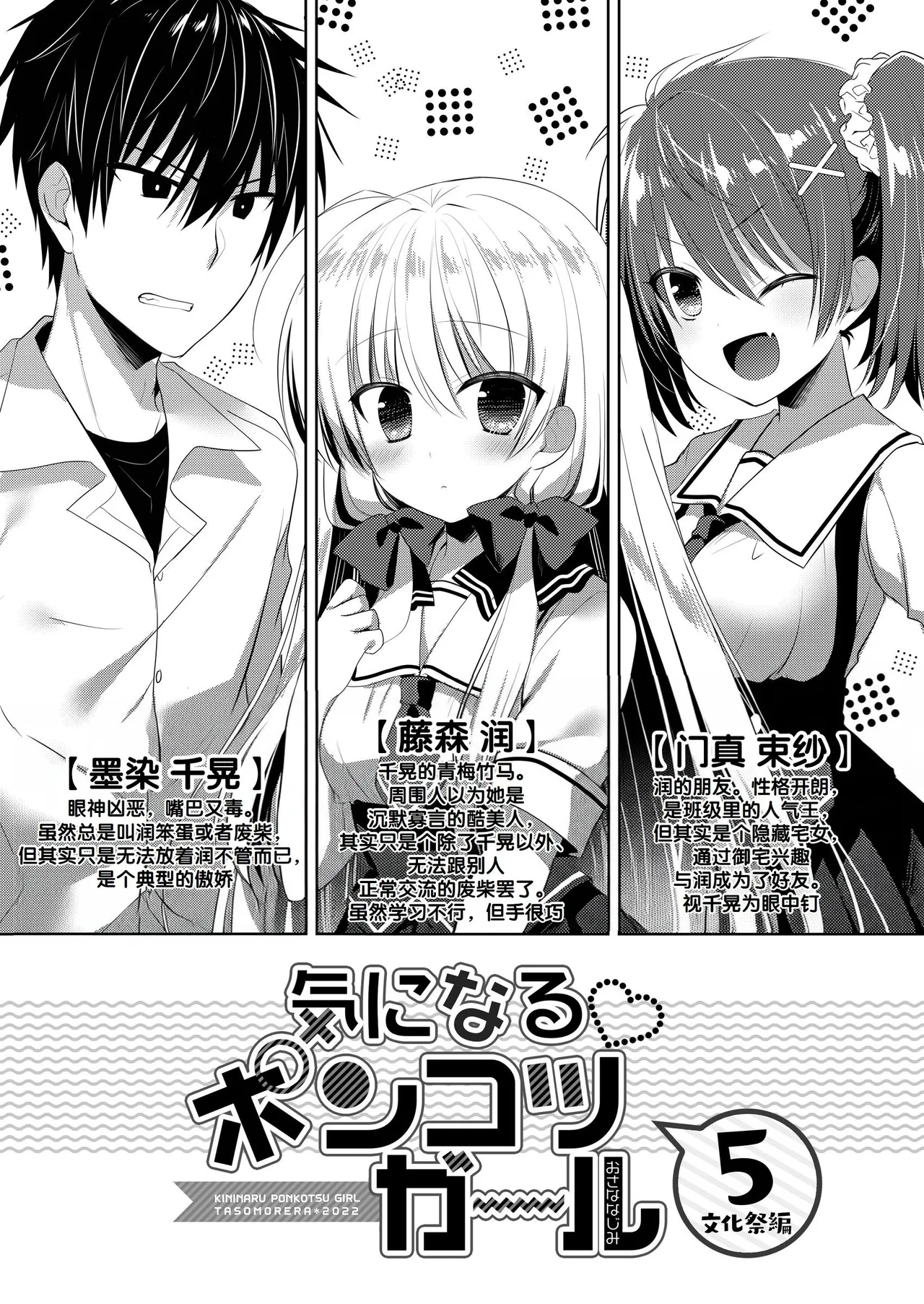 Ponkotsu Osananajimi to Toshoshitsu de Ecchi - Page 37