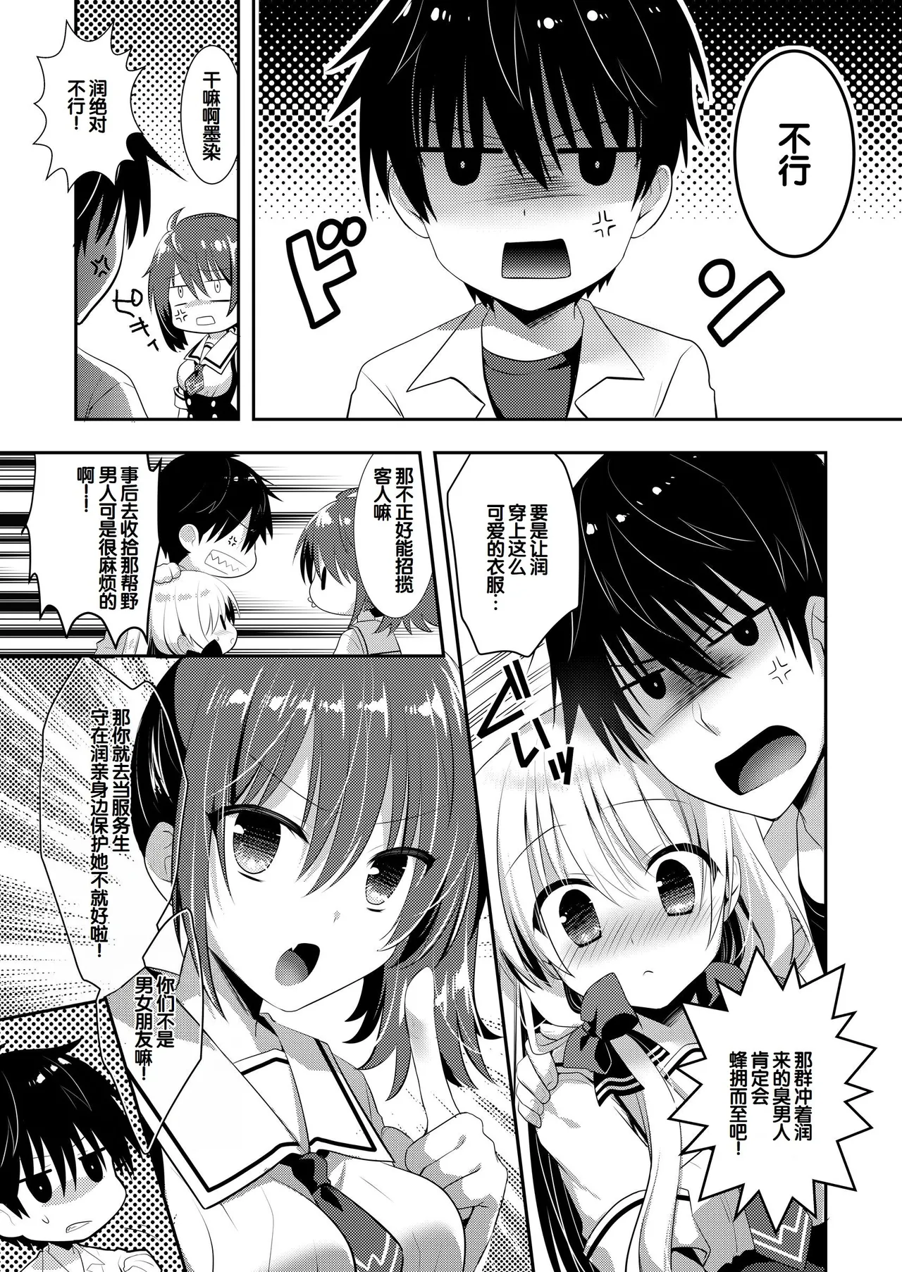 Ponkotsu Osananajimi to Toshoshitsu de Ecchi - Page 39
