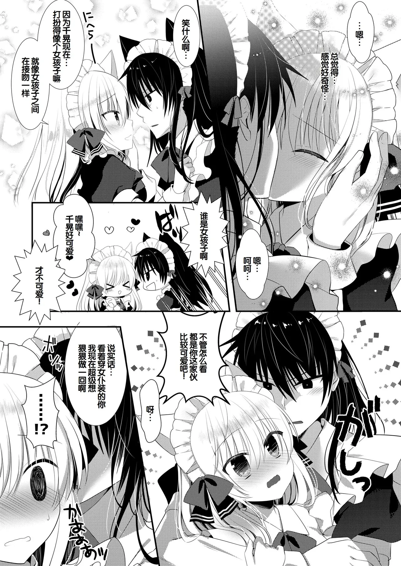 Ponkotsu Osananajimi to Toshoshitsu de Ecchi - Page 51