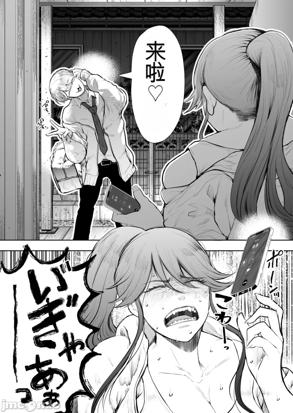 The Overworked Office Lady Can’t Refuse Training: After 2 - Page 10