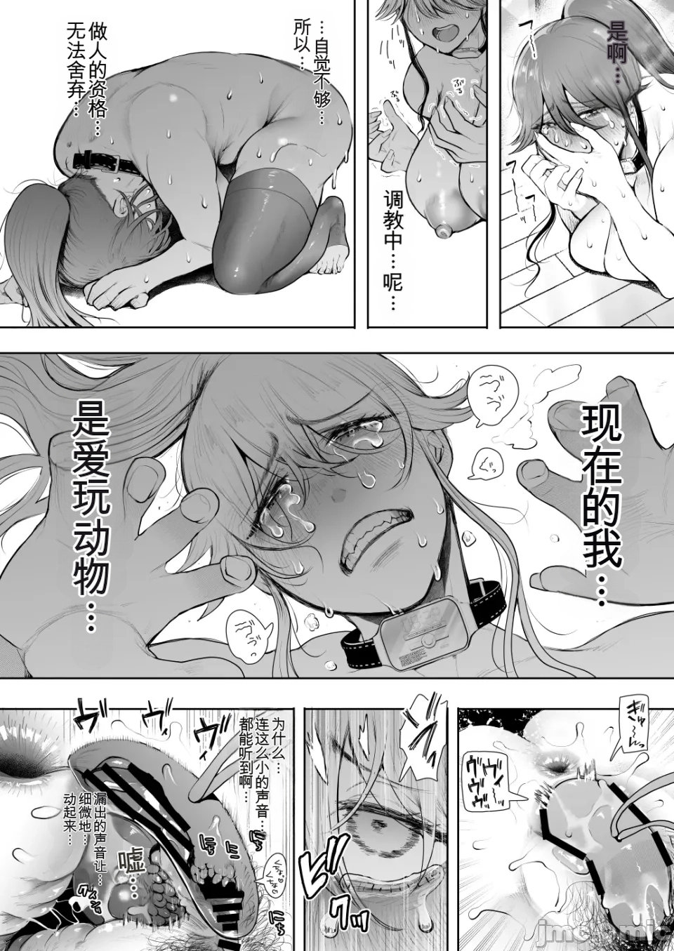 The Overworked Office Lady Can’t Refuse Training: After 2 - Page 27