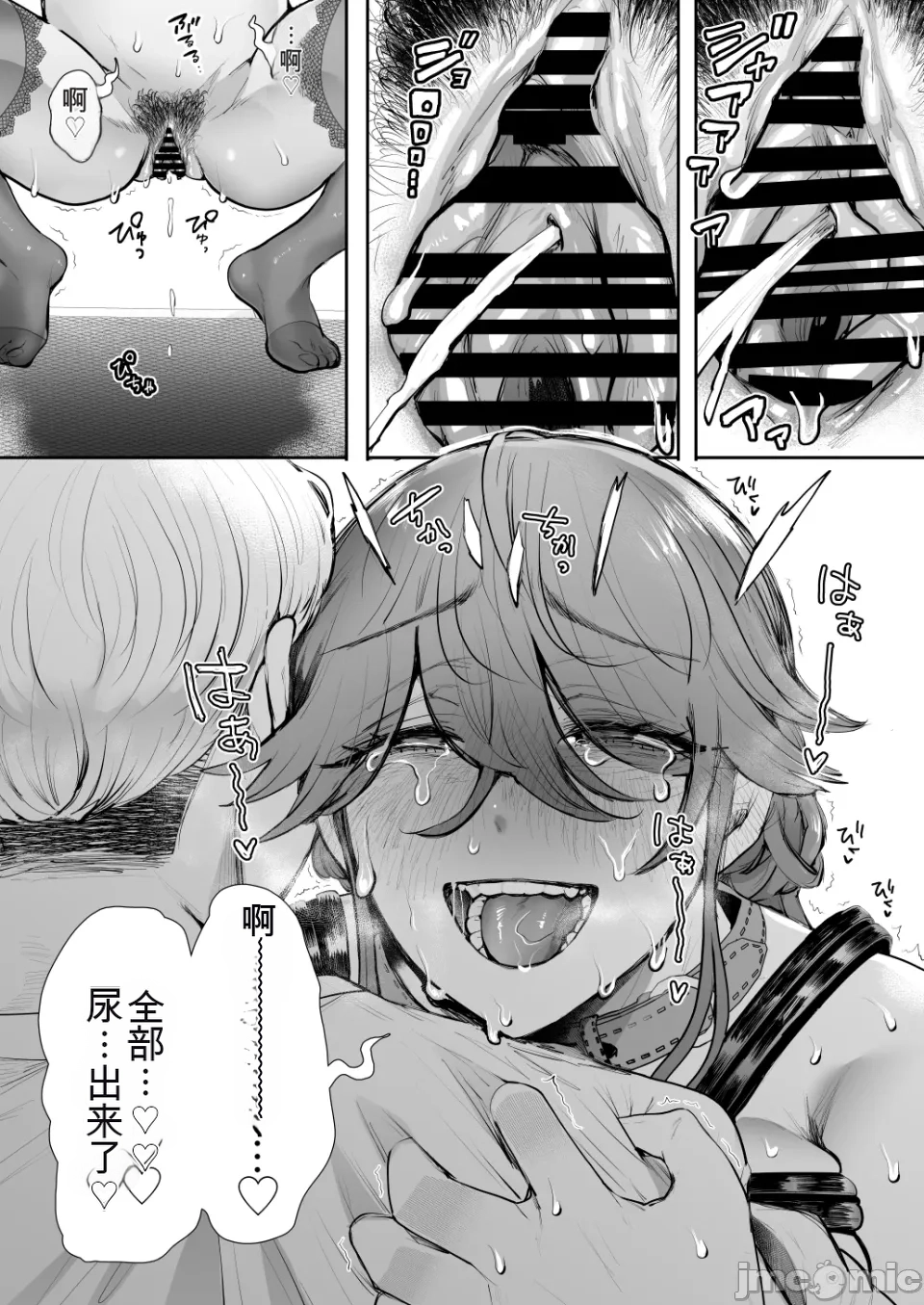 The Overworked Office Lady Can’t Refuse Training: After 2 - Page 54