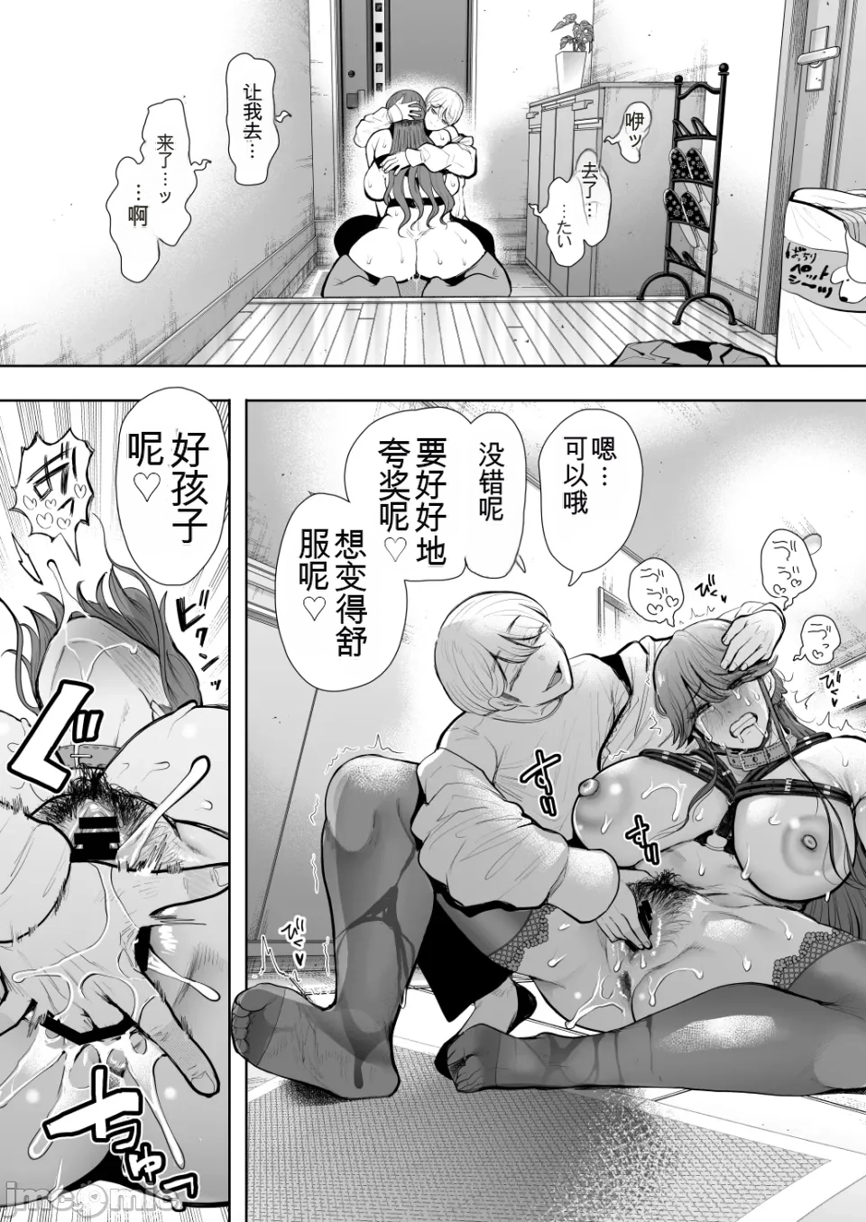 The Overworked Office Lady Can’t Refuse Training: After 2 - Page 56
