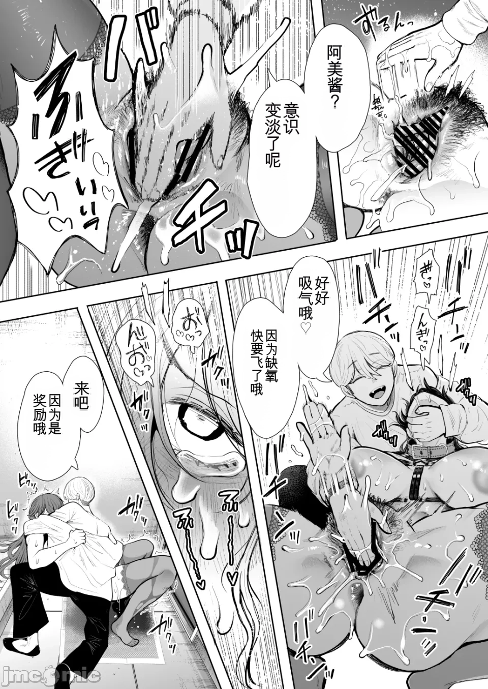 The Overworked Office Lady Can’t Refuse Training: After 2 - Page 60