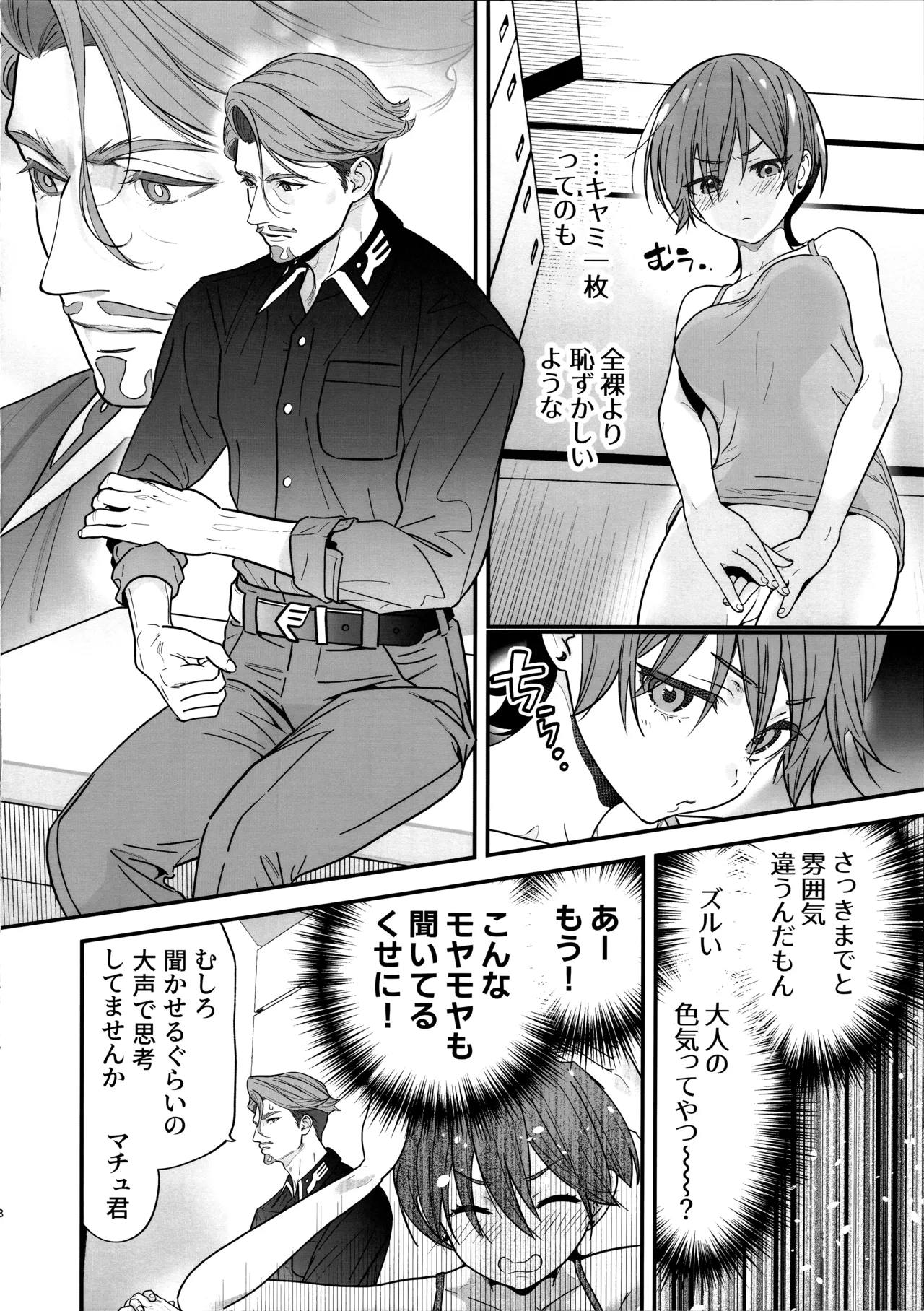 Hige to Knit-bou - Page 9