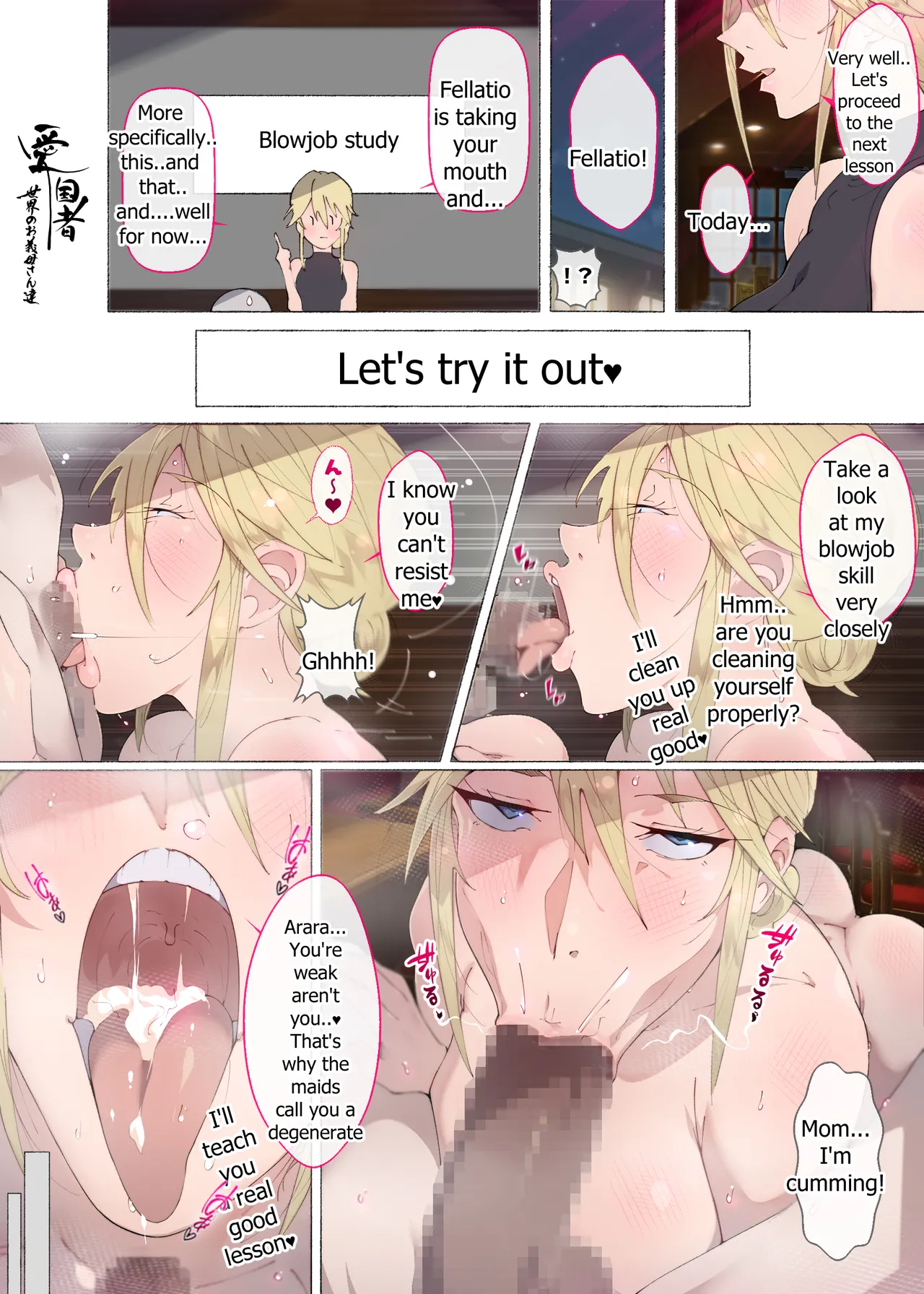 Step-Mothers of the World - Page 12