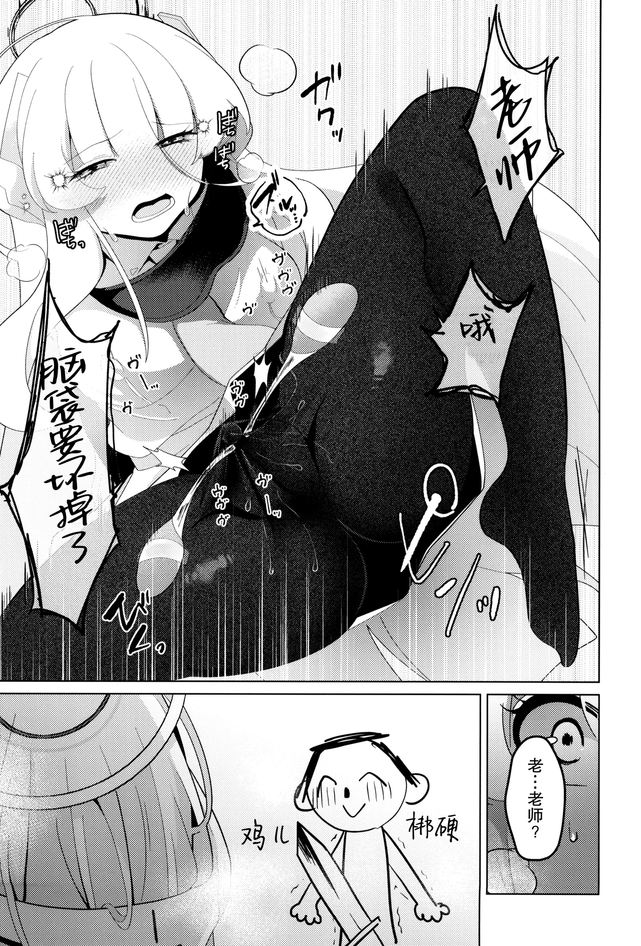 Seminar Shoki Kyouiku - Page 23