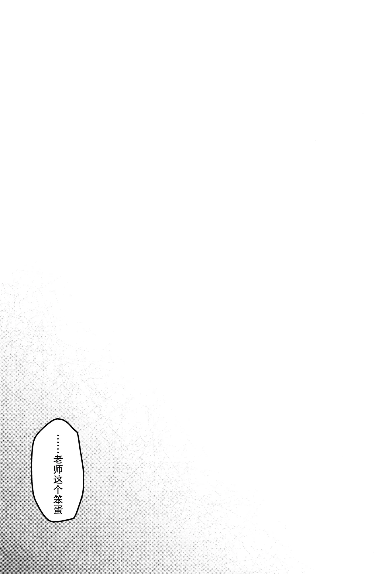 Seminar Shoki Kyouiku - Page 25