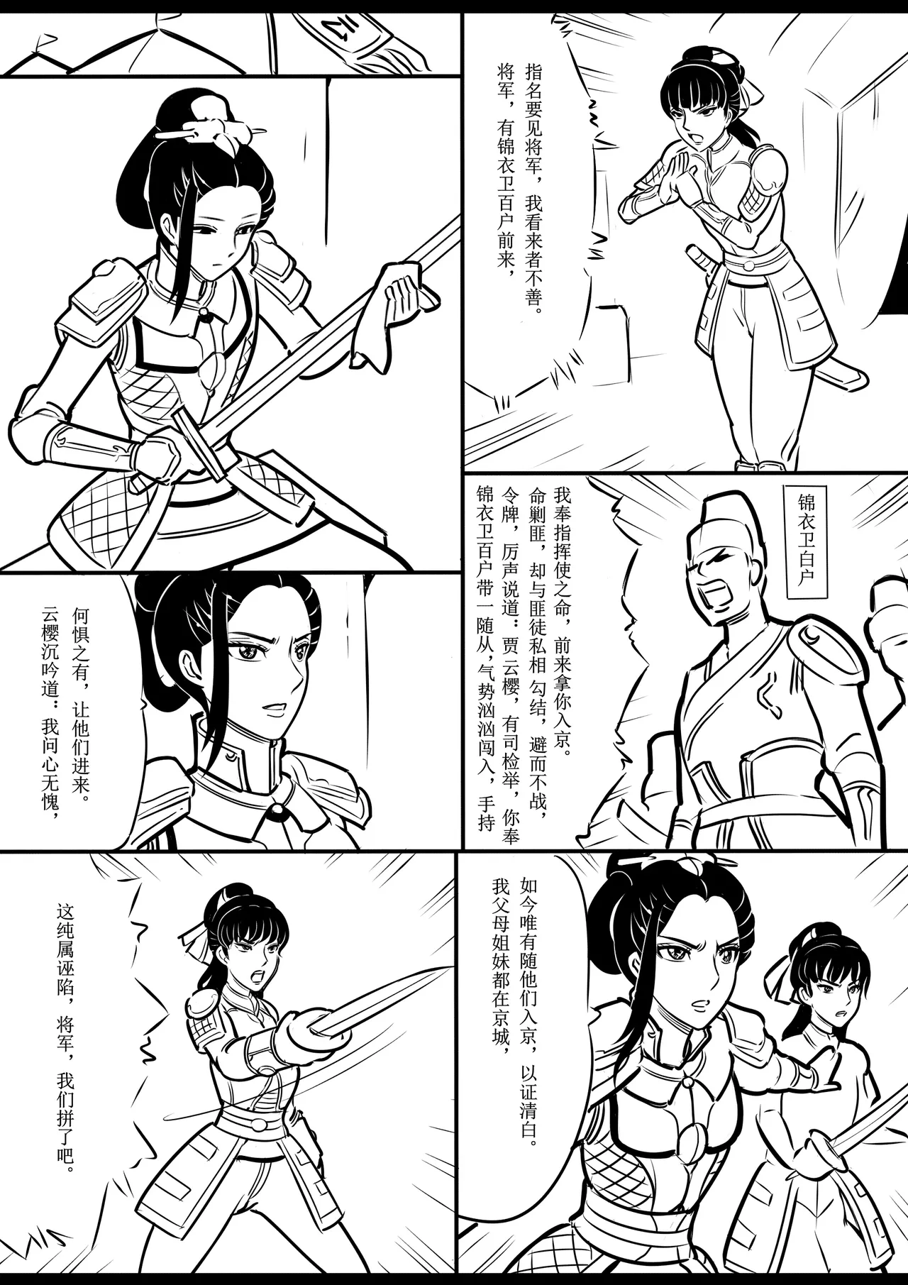 女侠绳缚定乾坤 1-10[Fanbox]欧根亲王 (119712291) - Page 123