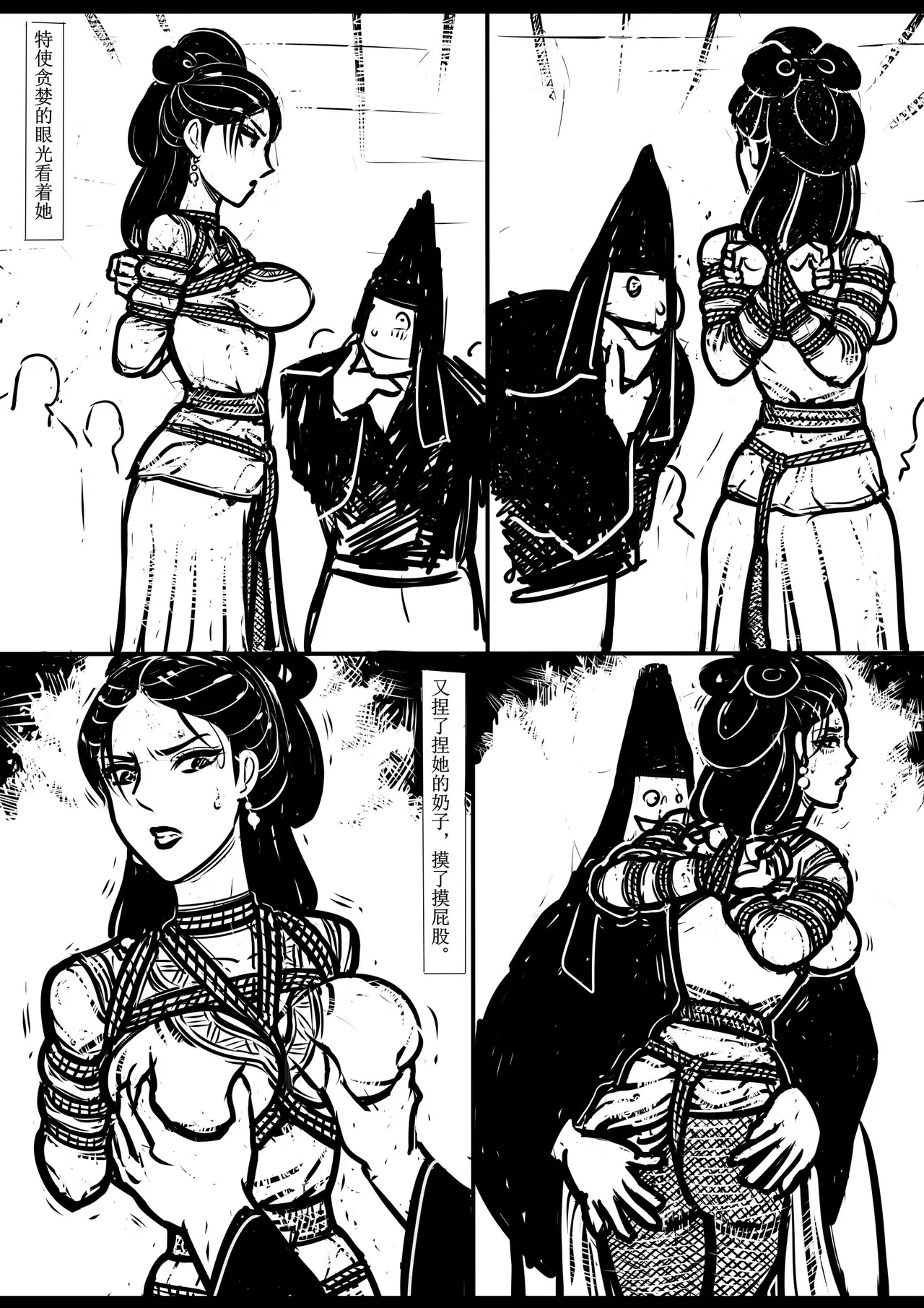 女侠绳缚定乾坤 1-10[Fanbox]欧根亲王 (119712291) - Page 158