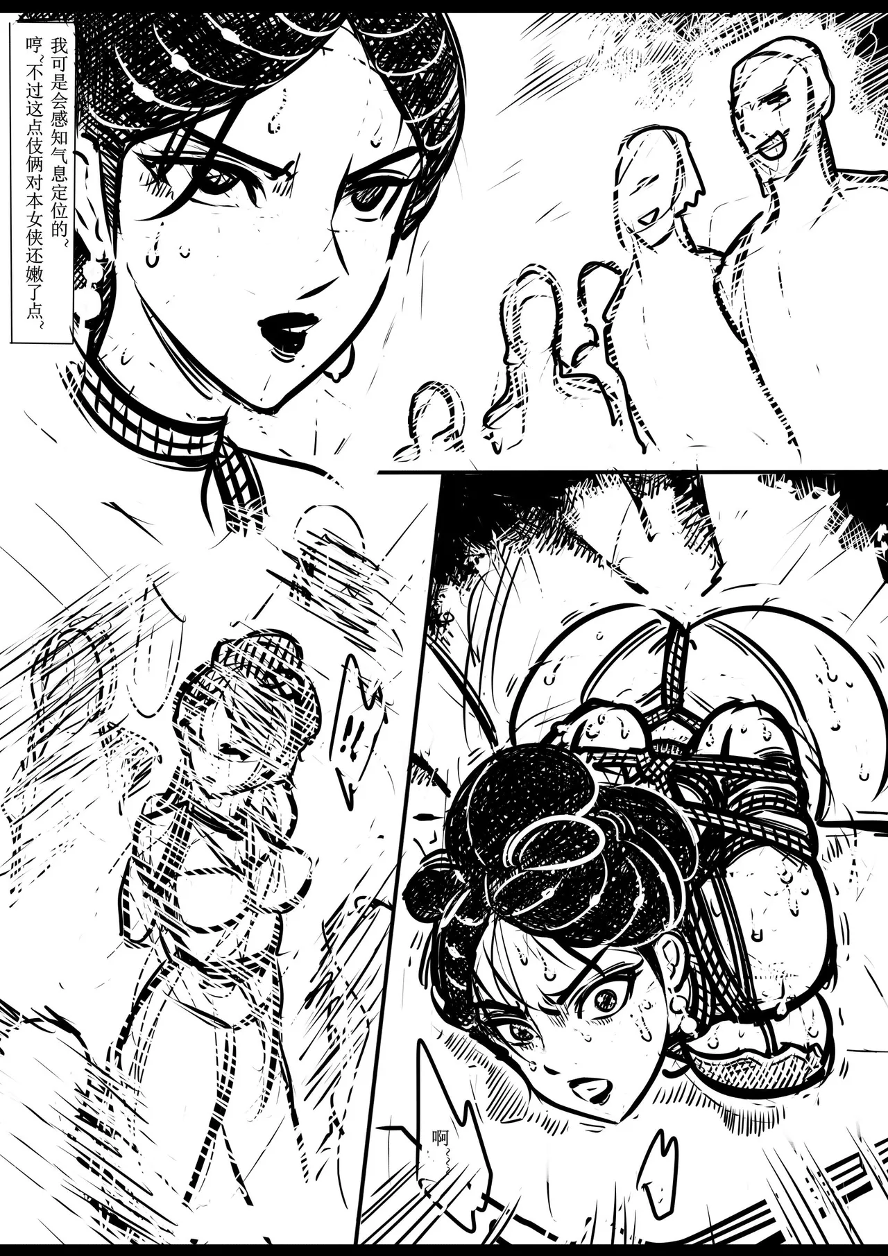 女侠绳缚定乾坤 1-10[Fanbox]欧根亲王 (119712291) - Page 170