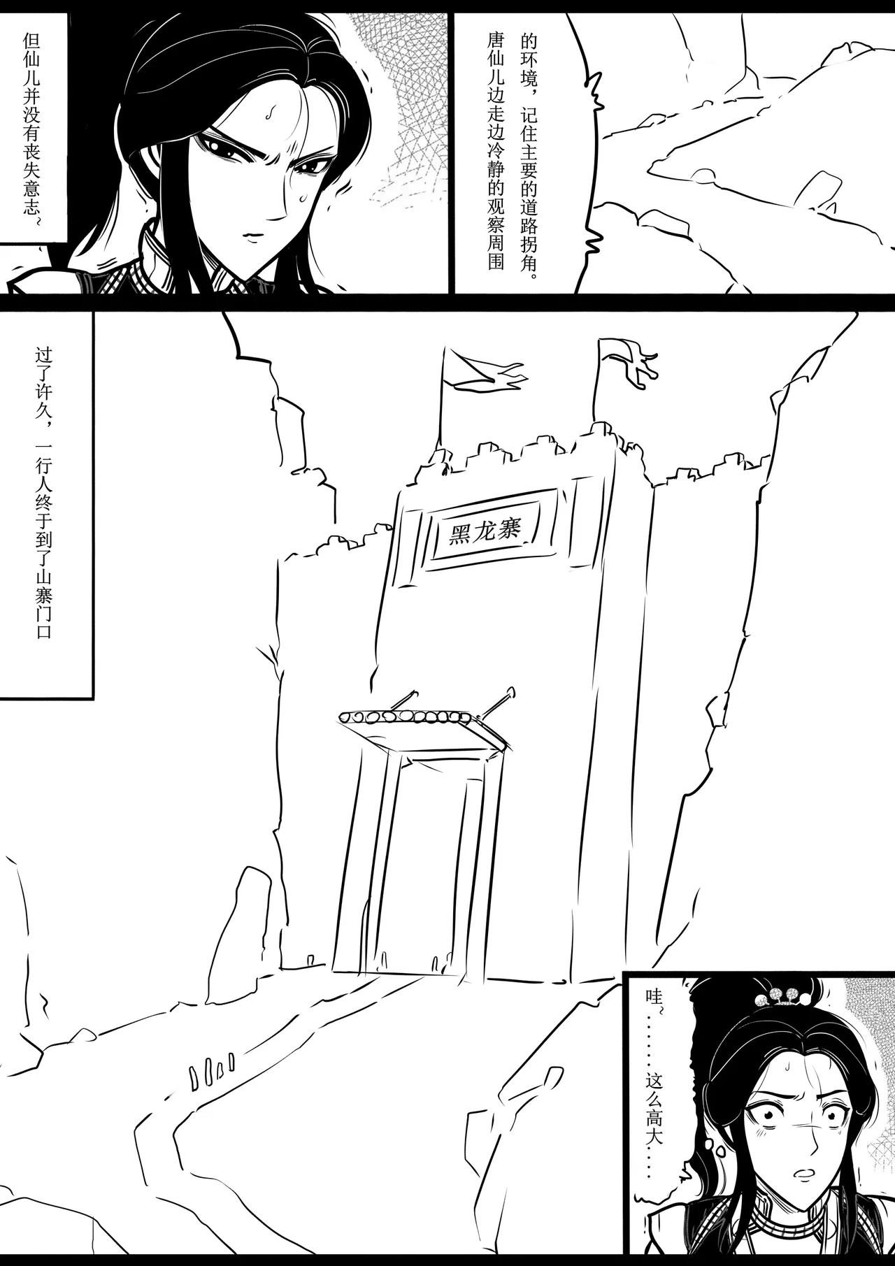 女侠绳缚定乾坤 1-10[Fanbox]欧根亲王 (119712291) - Page 46