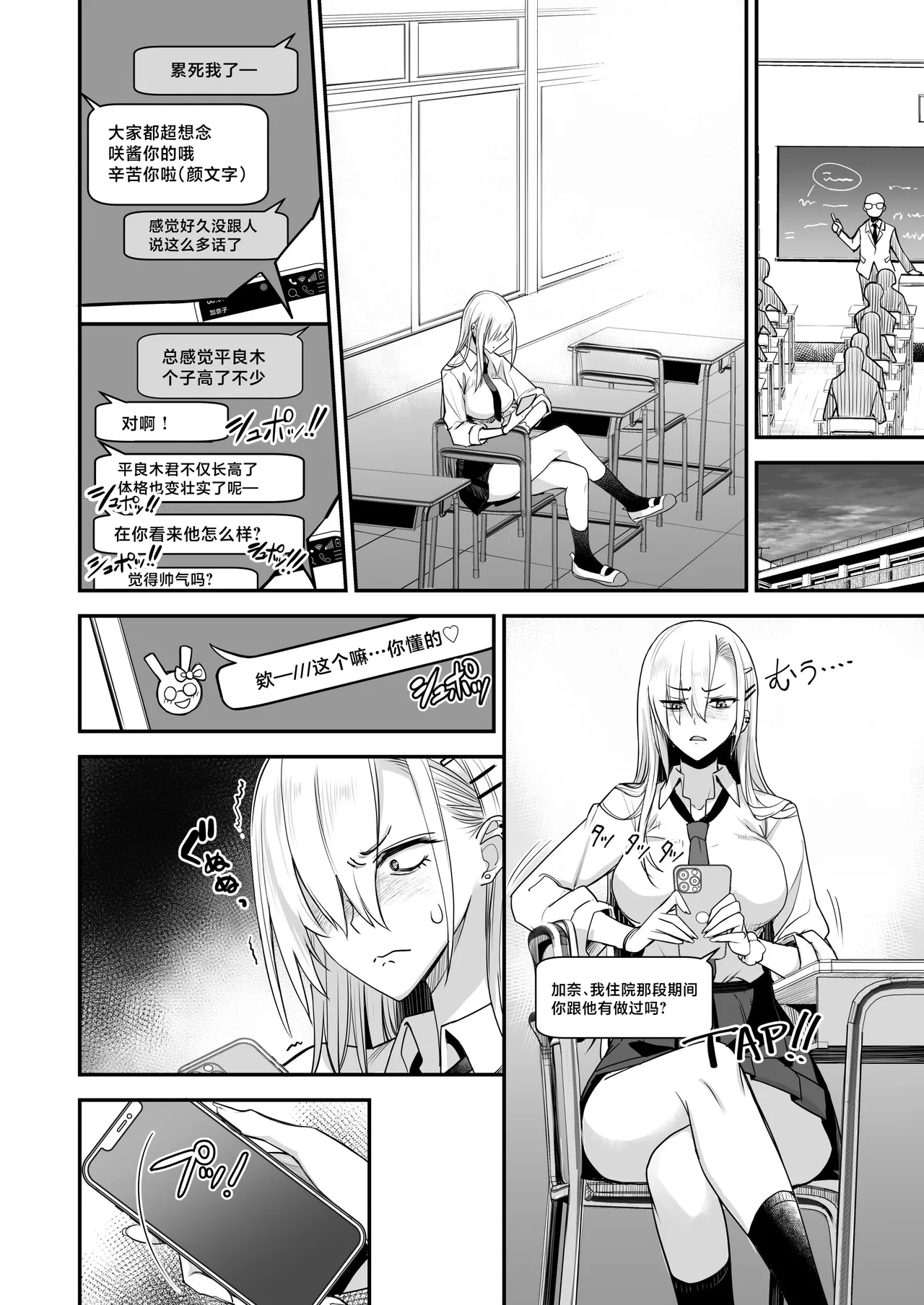Page 10 of [Majimeya (isao)] Konna Ii Koto. Nana [Chinese] [Digital]