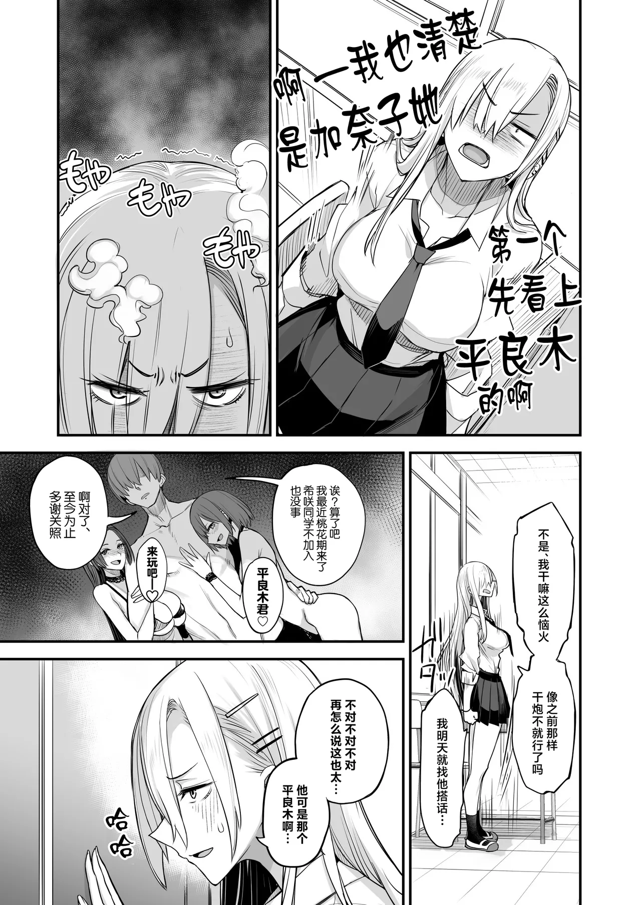 Page 11 of [Majimeya (isao)] Konna Ii Koto. Nana [Chinese] [Digital]