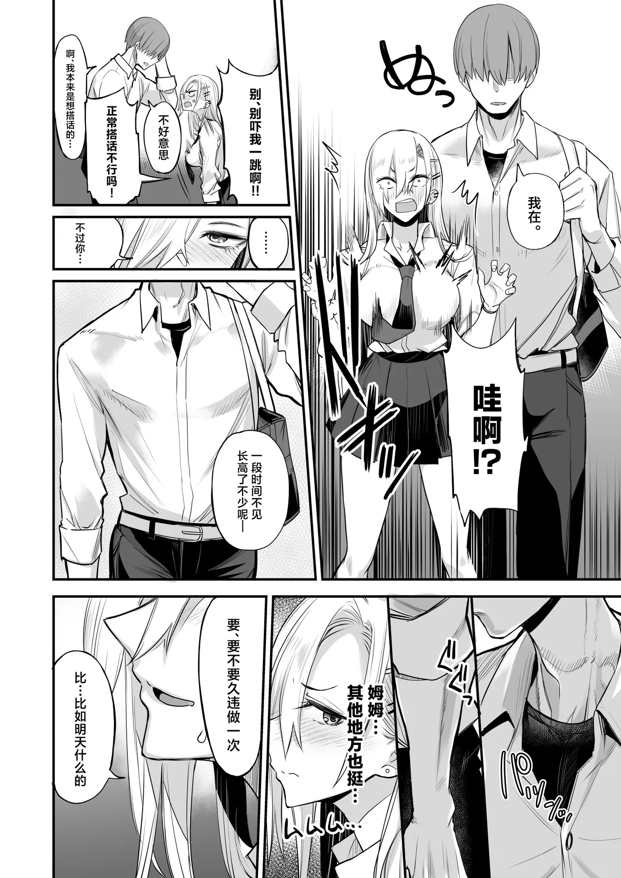 Page 12 of [Majimeya (isao)] Konna Ii Koto. Nana [Chinese] [Digital]