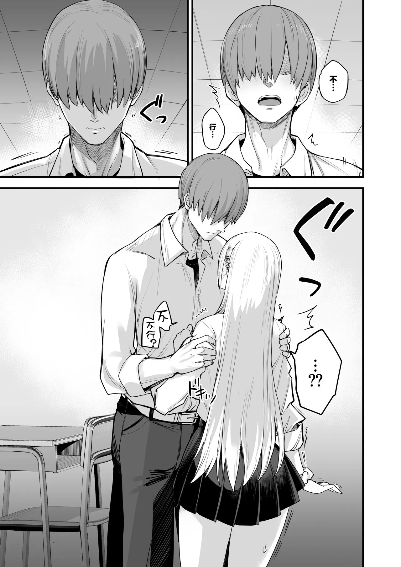 Page 13 of [Majimeya (isao)] Konna Ii Koto. Nana [Chinese] [Digital]
