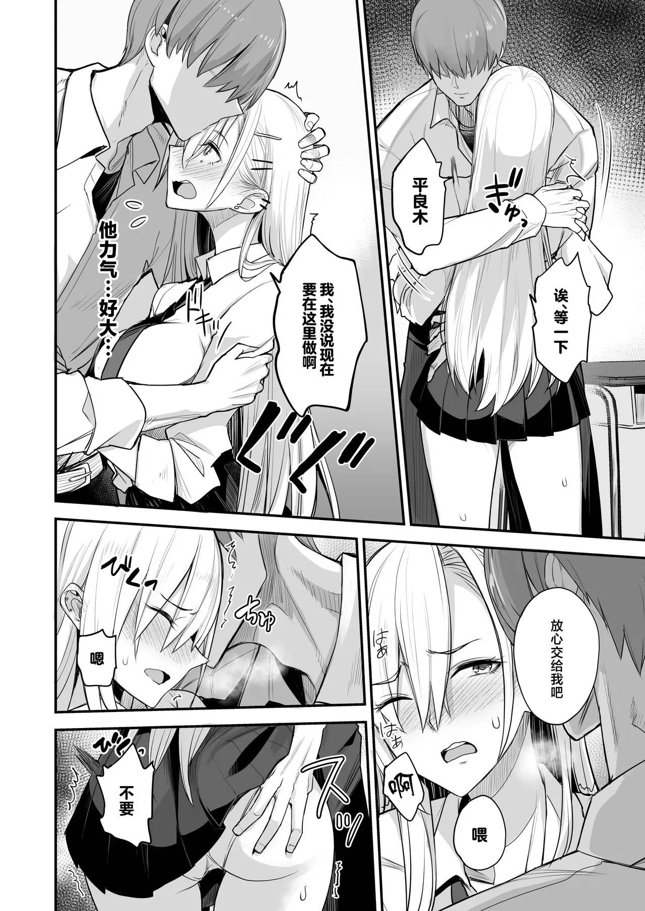 Page 14 of [Majimeya (isao)] Konna Ii Koto. Nana [Chinese] [Digital]
