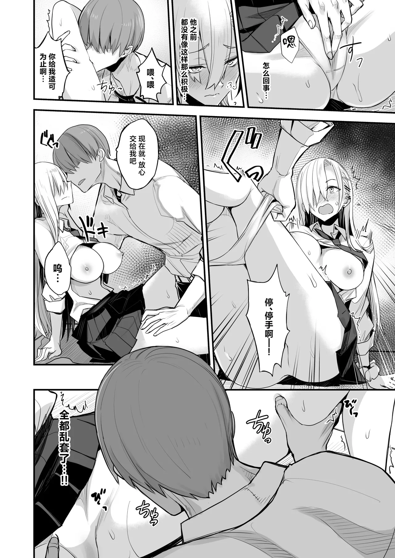 Page 16 of [Majimeya (isao)] Konna Ii Koto. Nana [Chinese] [Digital]