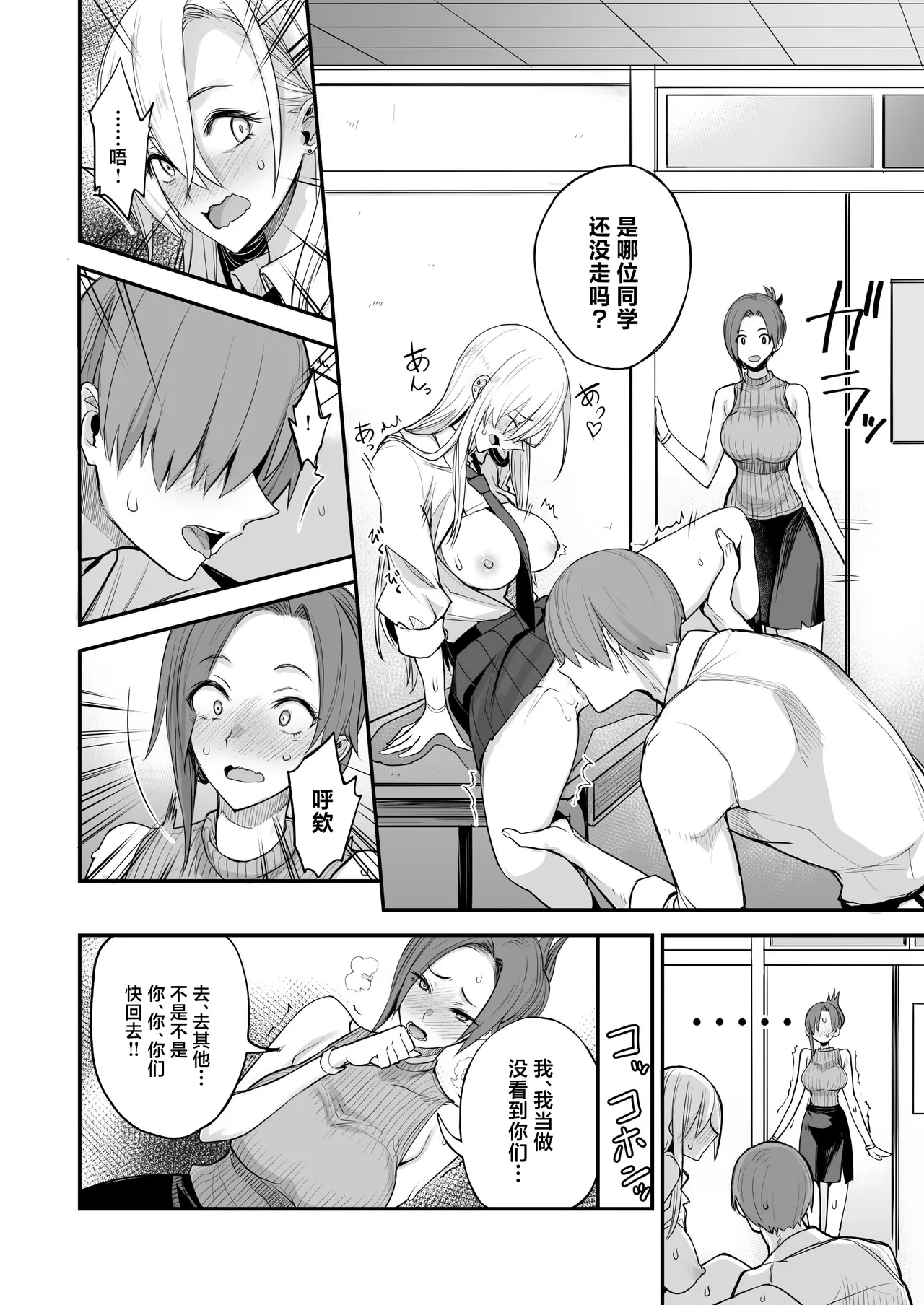 Page 18 of [Majimeya (isao)] Konna Ii Koto. Nana [Chinese] [Digital]