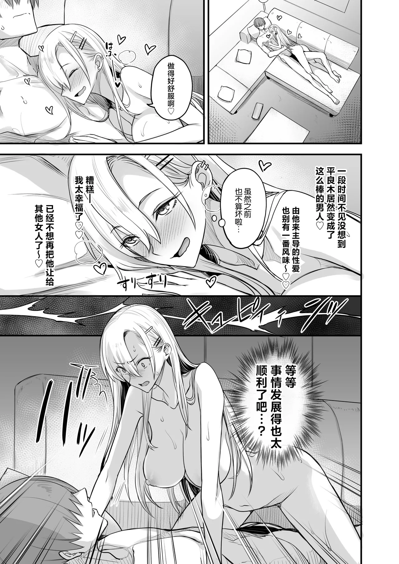 Page 31 of [Majimeya (isao)] Konna Ii Koto. Nana [Chinese] [Digital]