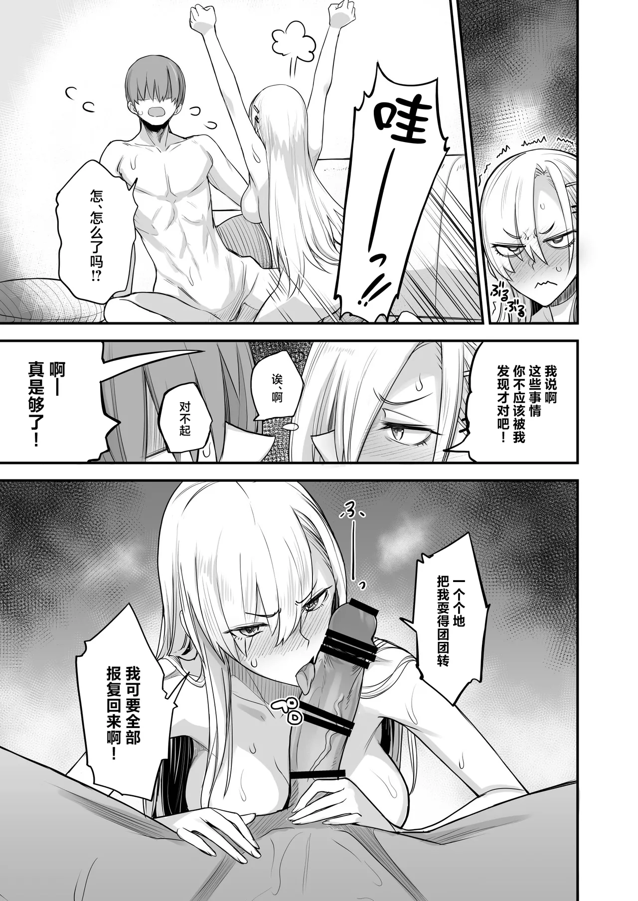 Page 33 of [Majimeya (isao)] Konna Ii Koto. Nana [Chinese] [Digital]