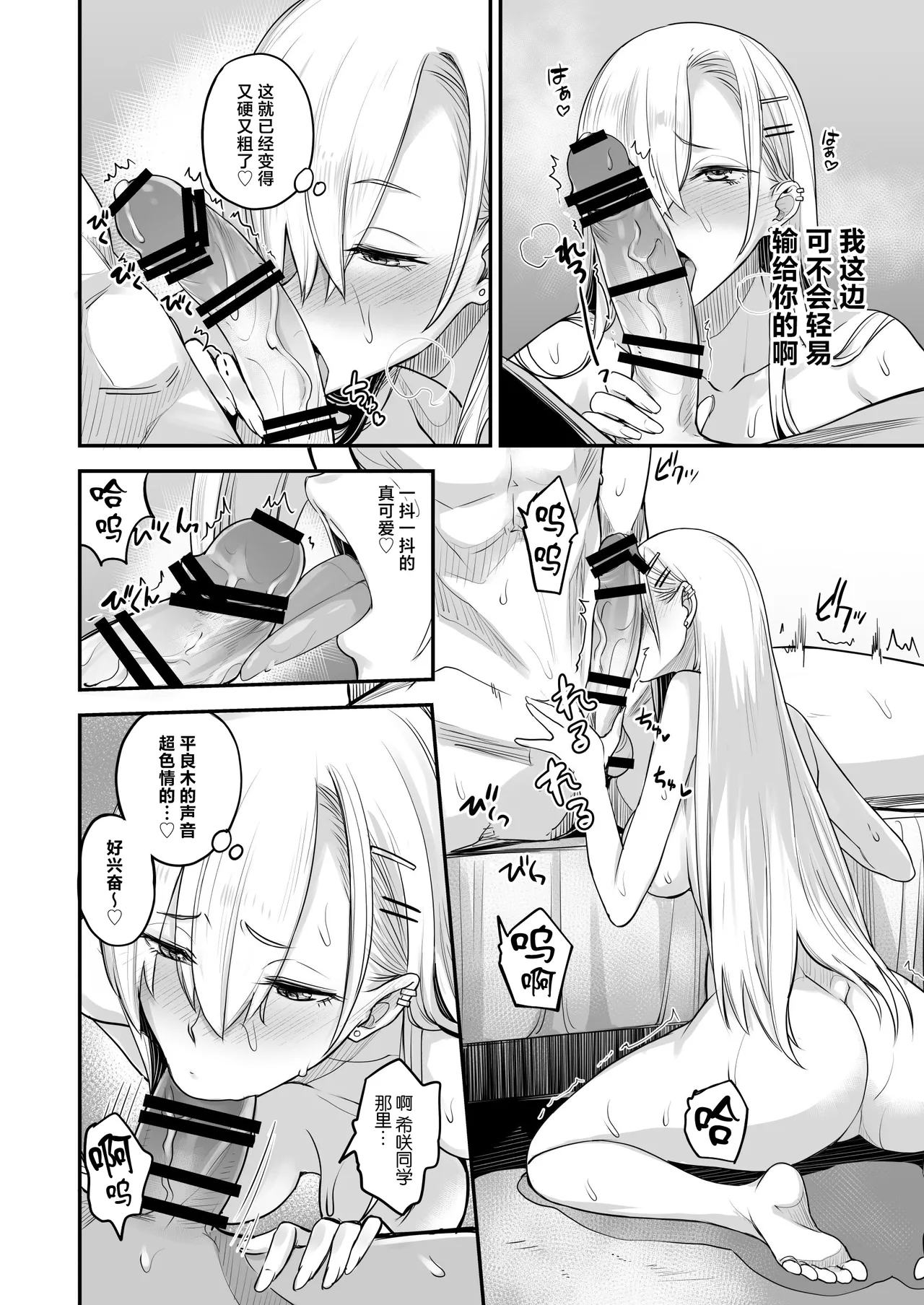 Page 34 of [Majimeya (isao)] Konna Ii Koto. Nana [Chinese] [Digital]