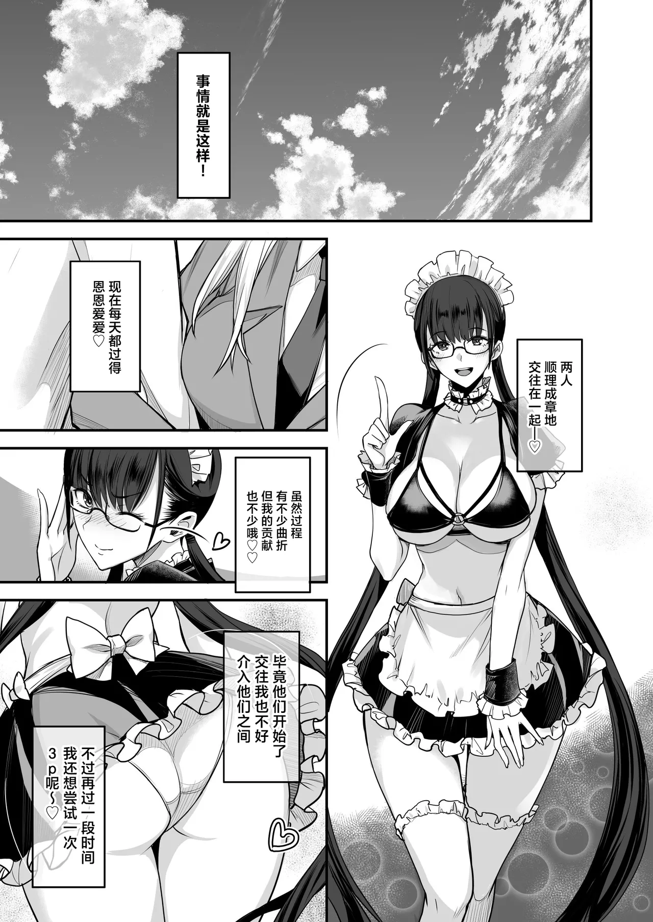 Page 41 of [Majimeya (isao)] Konna Ii Koto. Nana [Chinese] [Digital]
