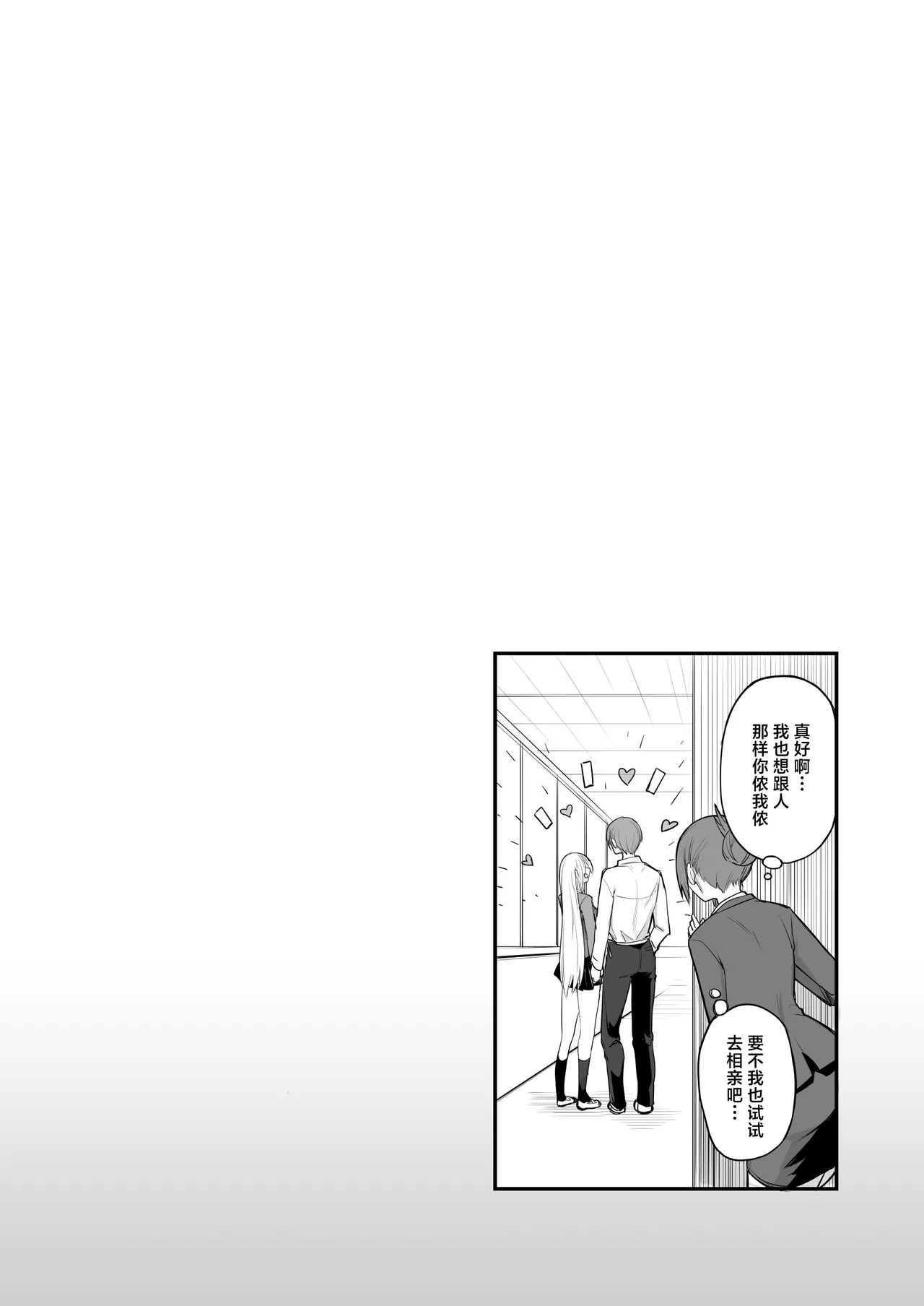 Konna Ii Koto. Nana - Page 43