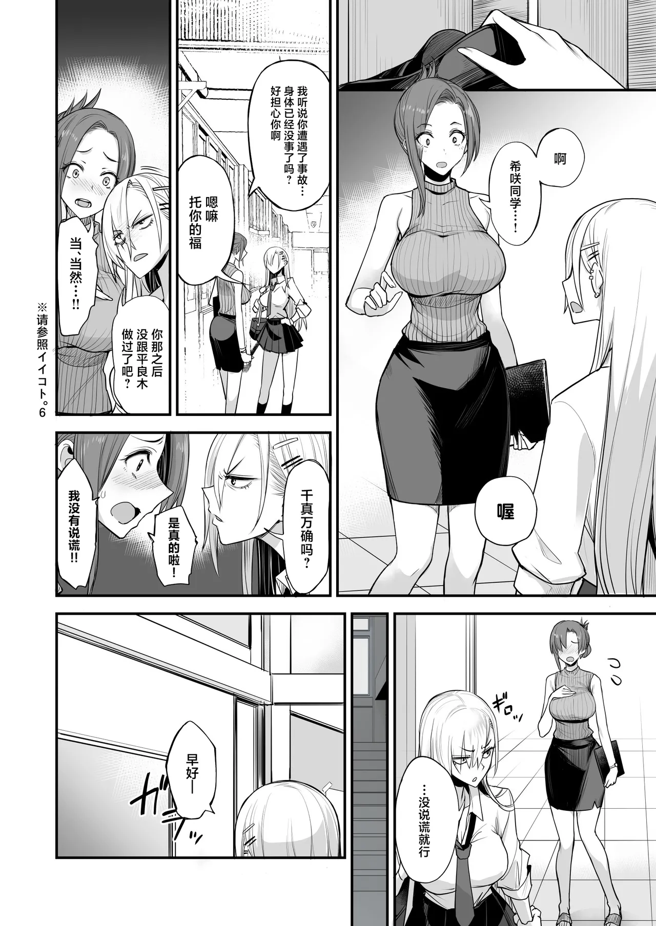 Page 6 of [Majimeya (isao)] Konna Ii Koto. Nana [Chinese] [Digital]