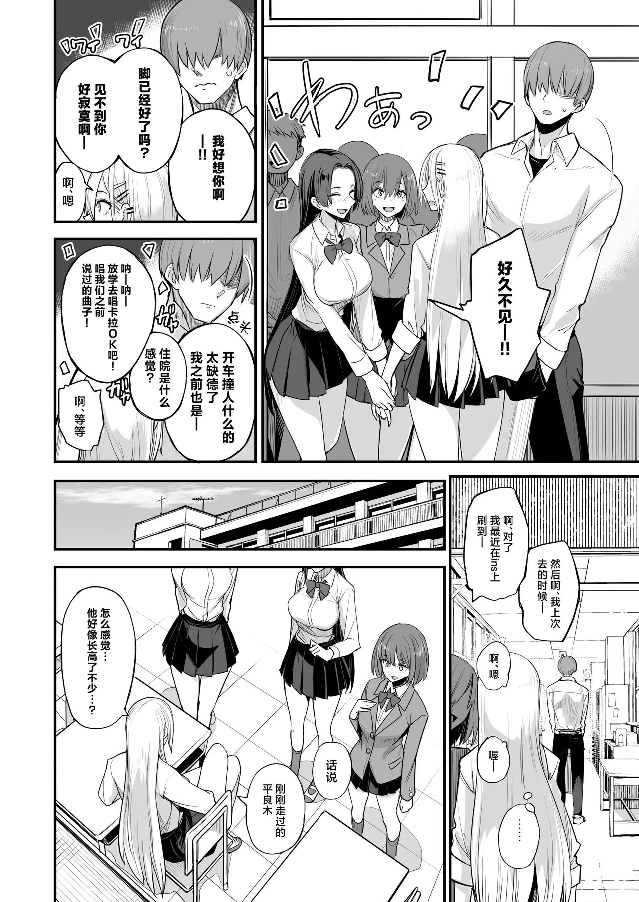 Page 8 of [Majimeya (isao)] Konna Ii Koto. Nana [Chinese] [Digital]