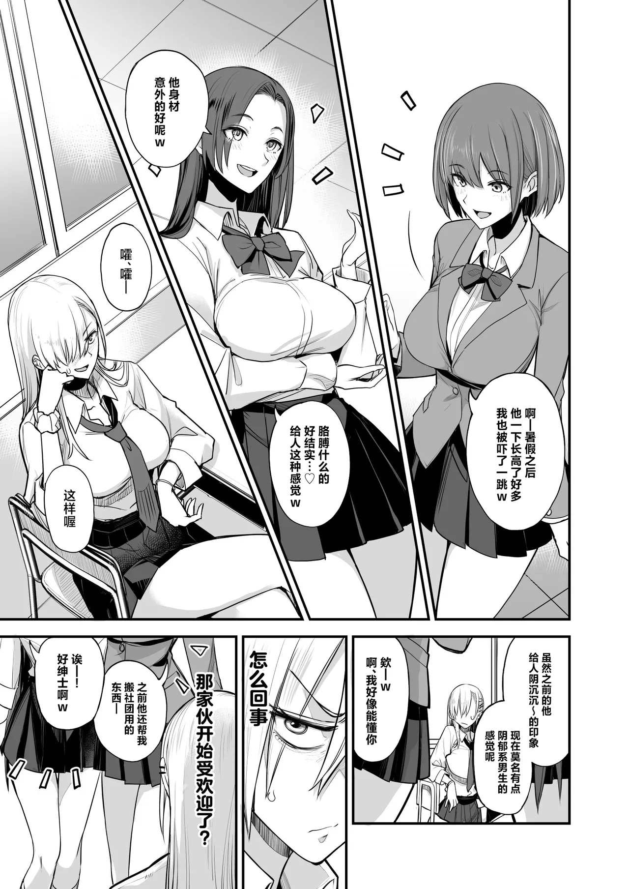 Konna Ii Koto. Nana - Page 9