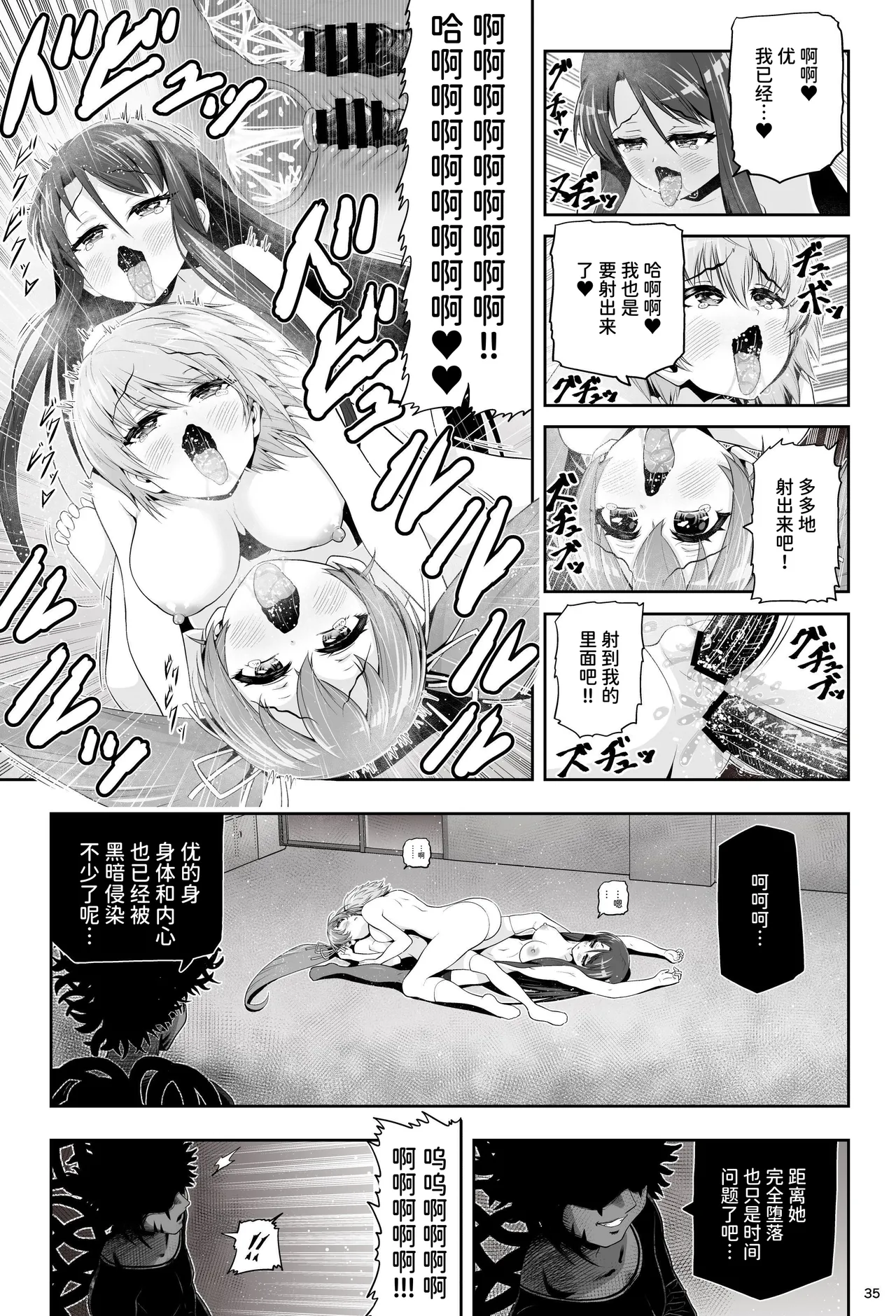 Magical Girl Shine Hearts 'Chapter 3: Yu Under the Sun' - Page 41