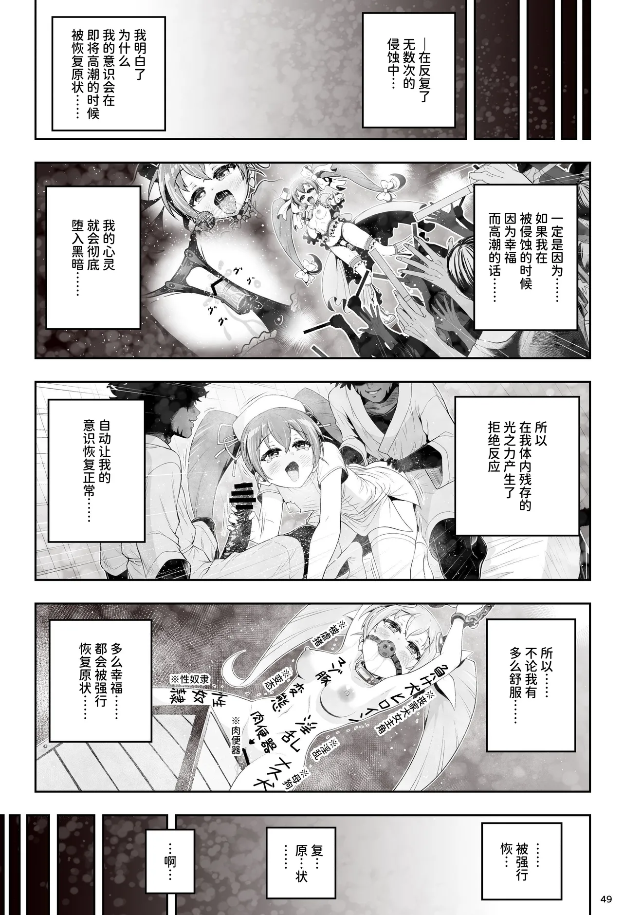 Magical Girl Shine Hearts 'Chapter 3: Yu Under the Sun' - Page 55