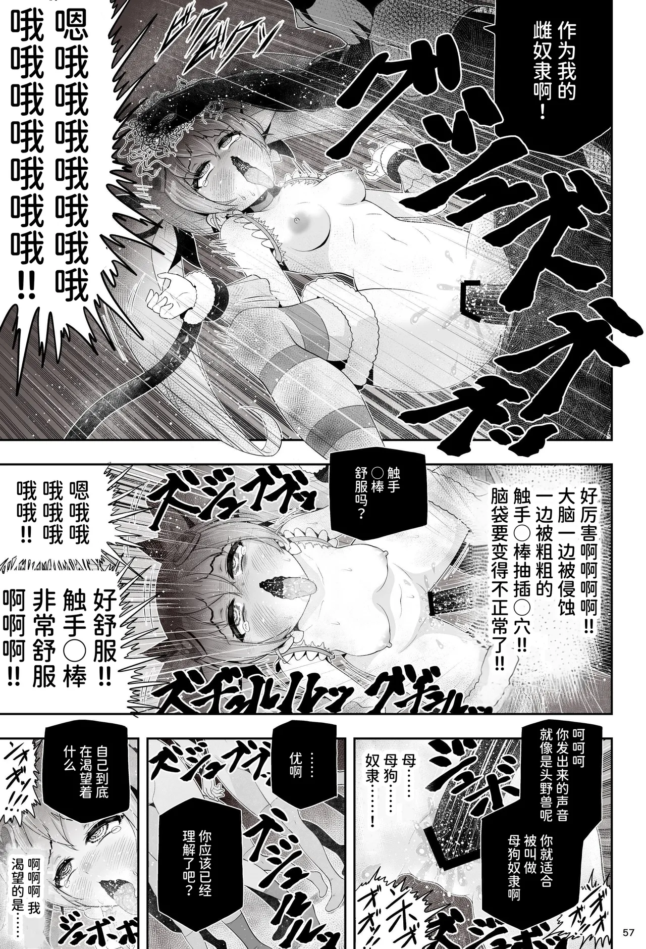 Magical Girl Shine Hearts 'Chapter 3: Yu Under the Sun' - Page 63