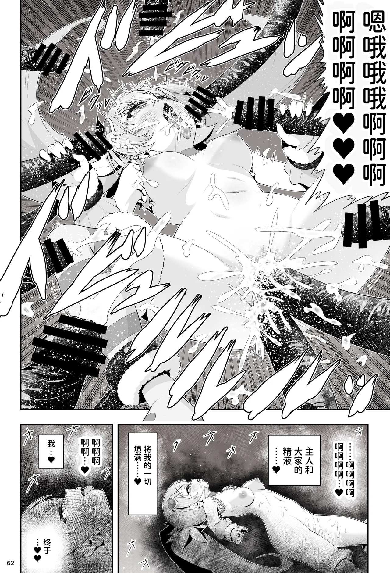 Magical Girl Shine Hearts 'Chapter 3: Yu Under the Sun' - Page 68